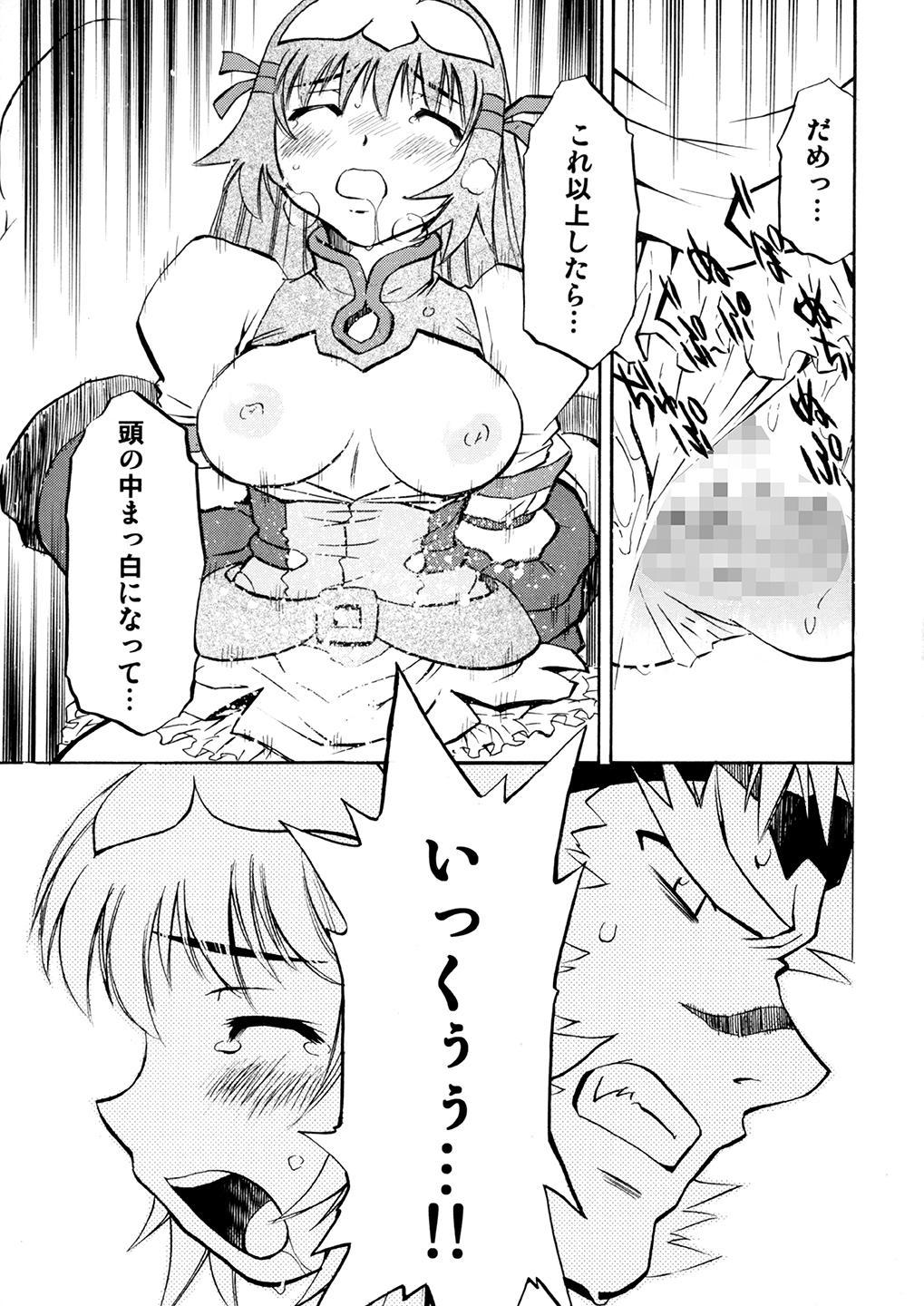 Kotona & Rei Mii - Page 38