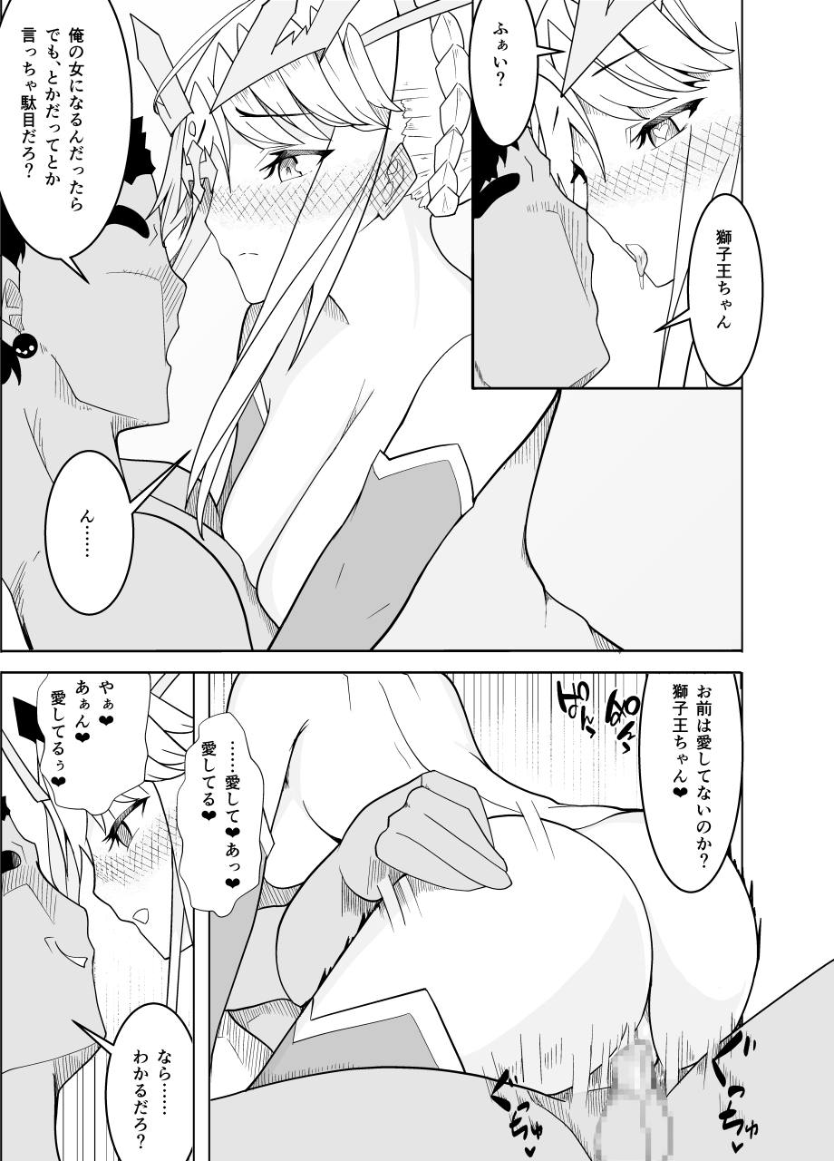 Haiboku Shita Shishiou e no Choukyou - Page 54