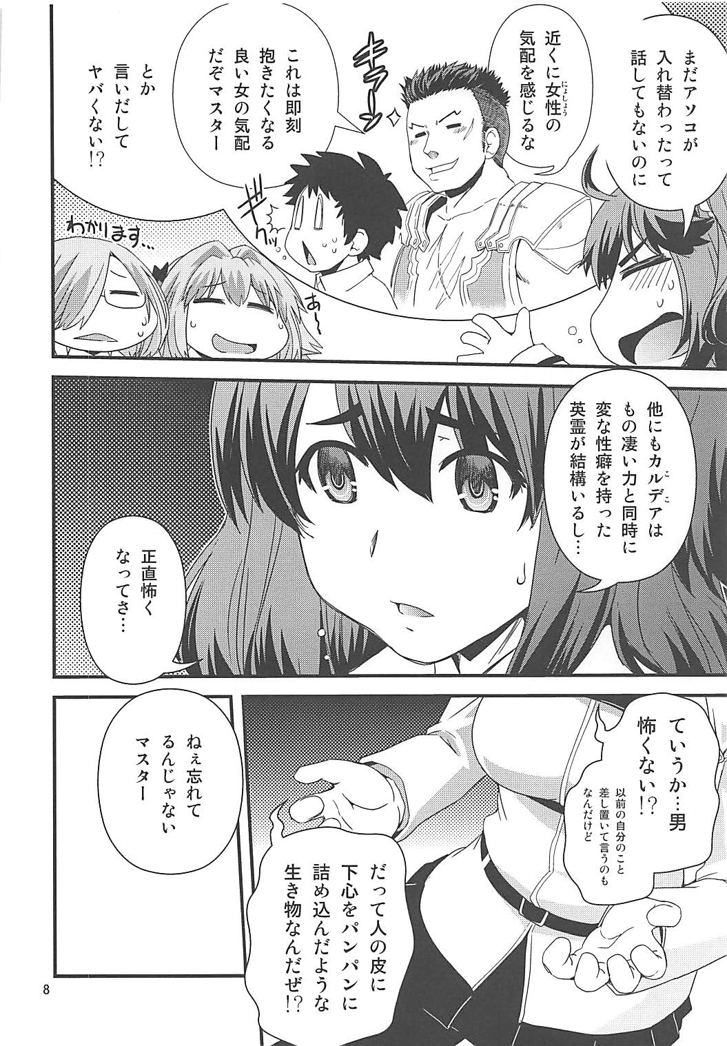 Preview page 7