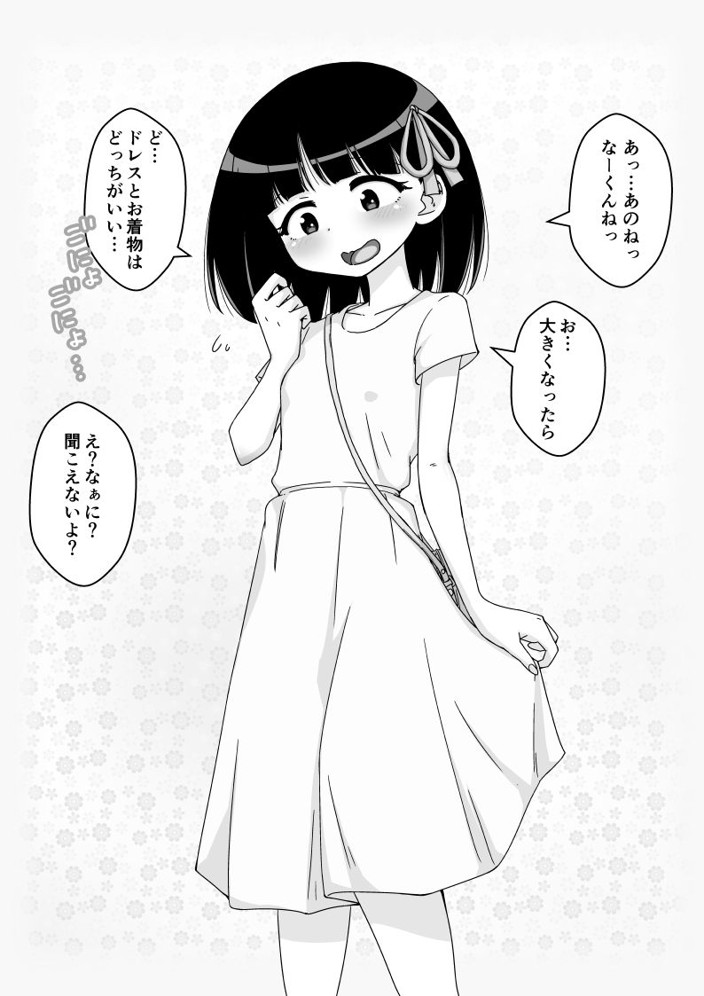 Osananajimi Saimin Choukyou Nikki - Page 101