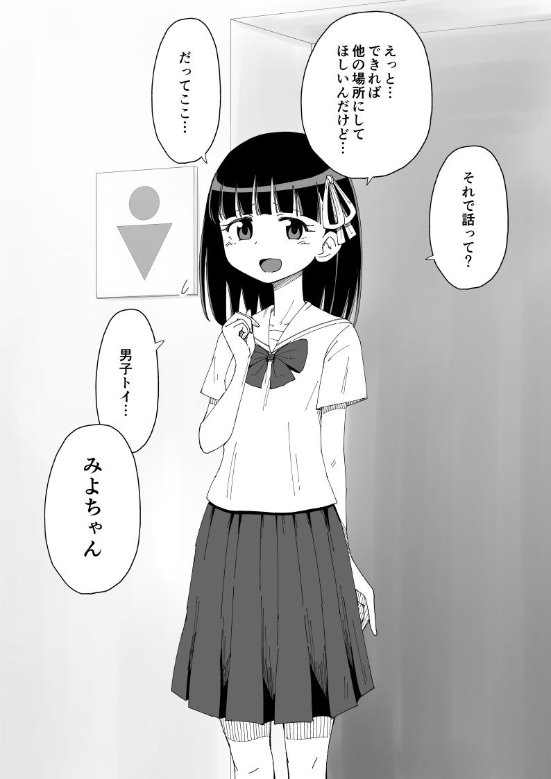 Osananajimi Saimin Choukyou Nikki - Page 30