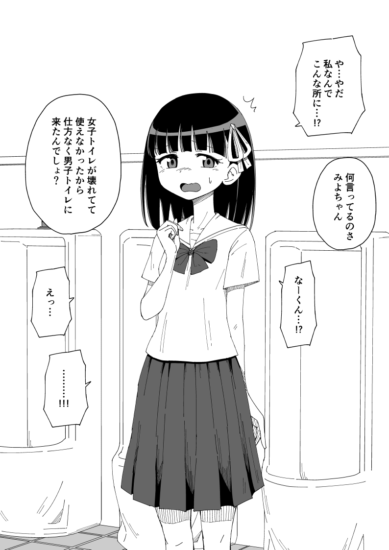 Osananajimi Saimin Choukyou Nikki - Page 39