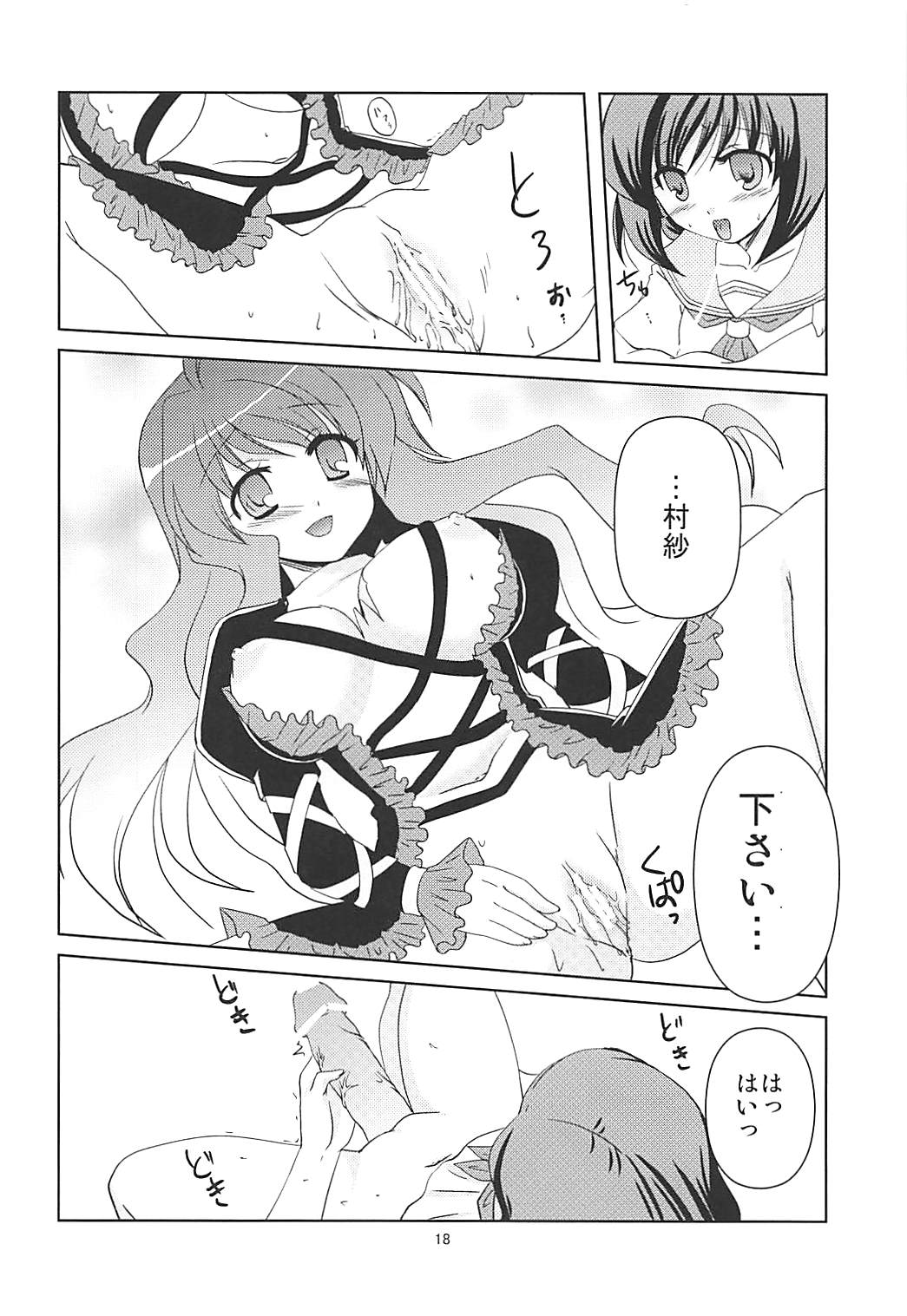 Murasan - Page 17