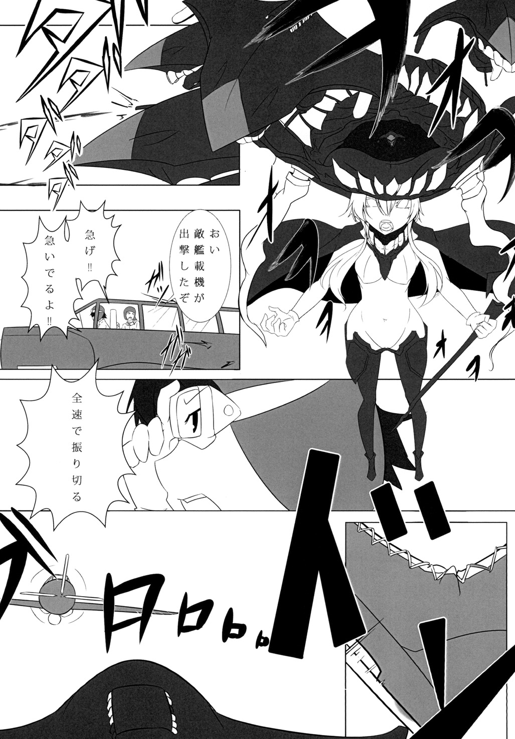 Teitoku to Shimakaze - Page 18