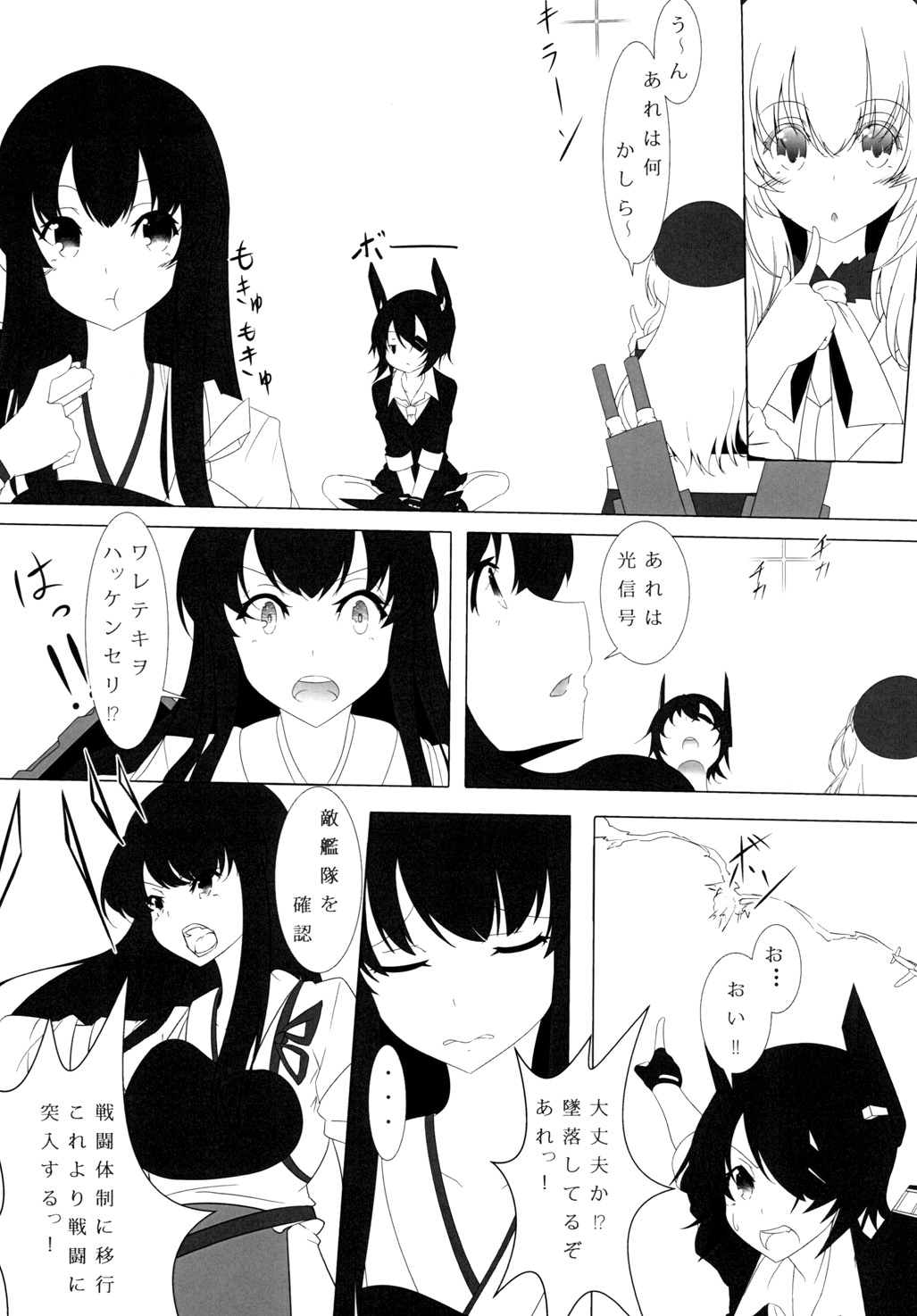 Teitoku to Shimakaze - Page 19