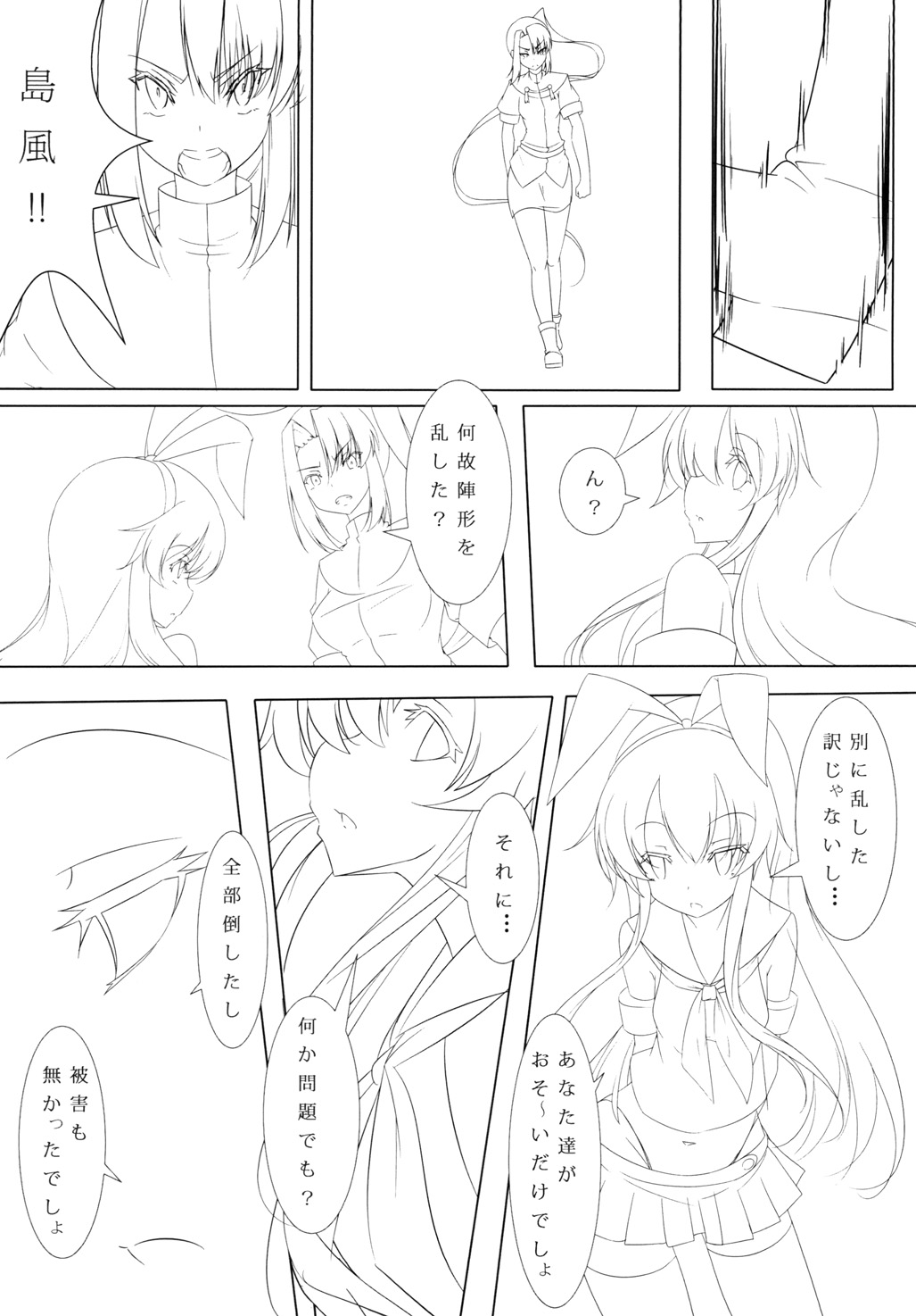 Teitoku to Shimakaze - Page 31