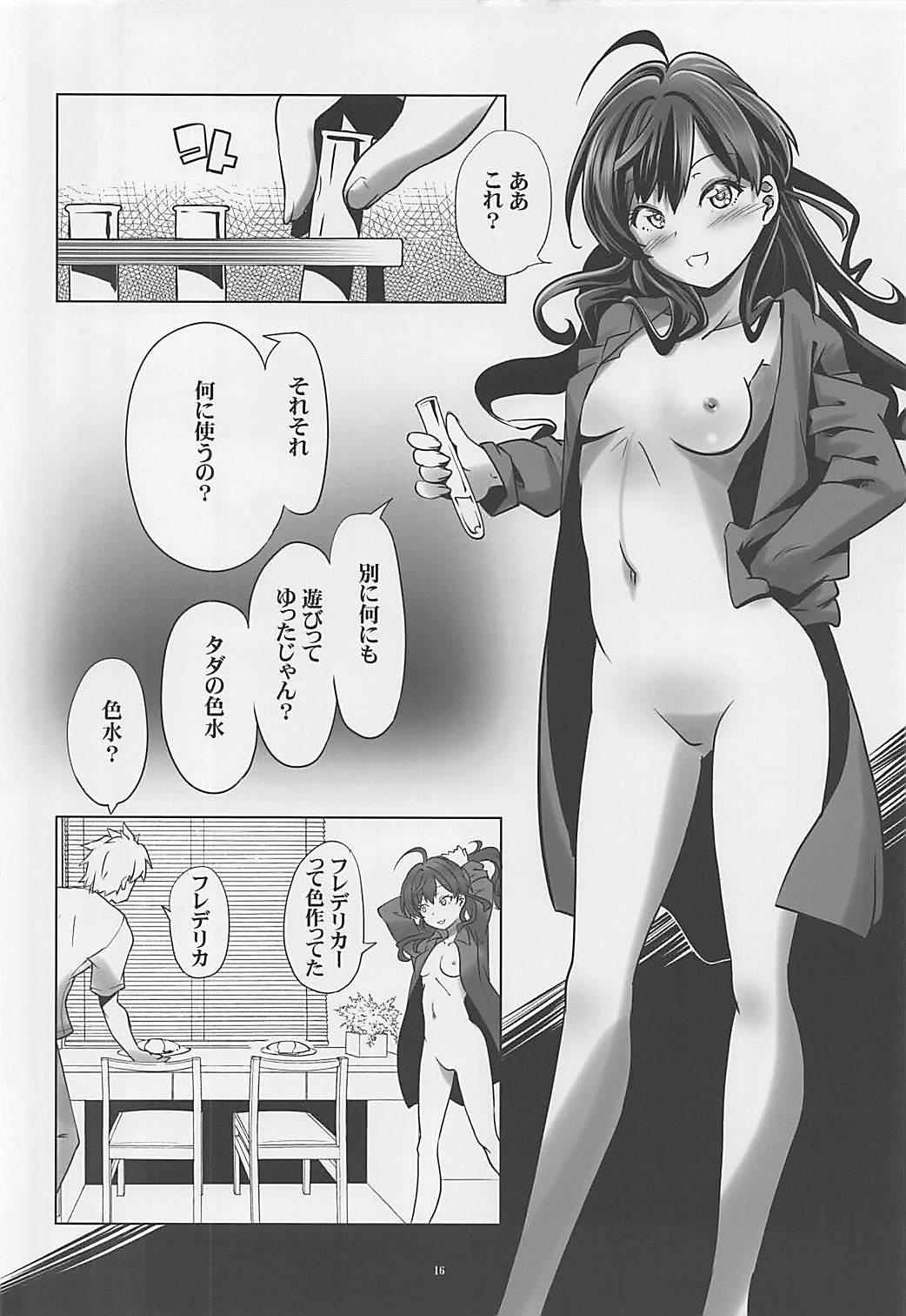 Shiki-nyan ga Deru made Kaku stage 1 - Page 15