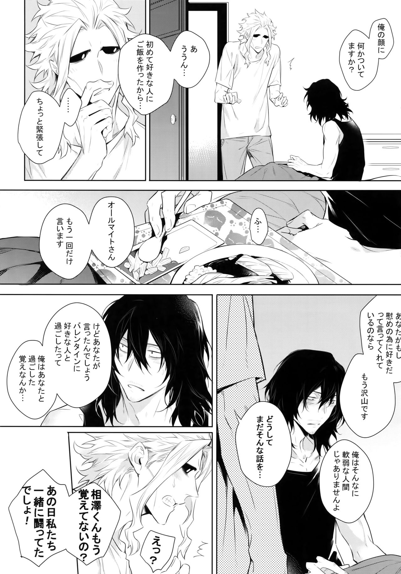 Ai Shika Ienai 48-Jikan - Page 62