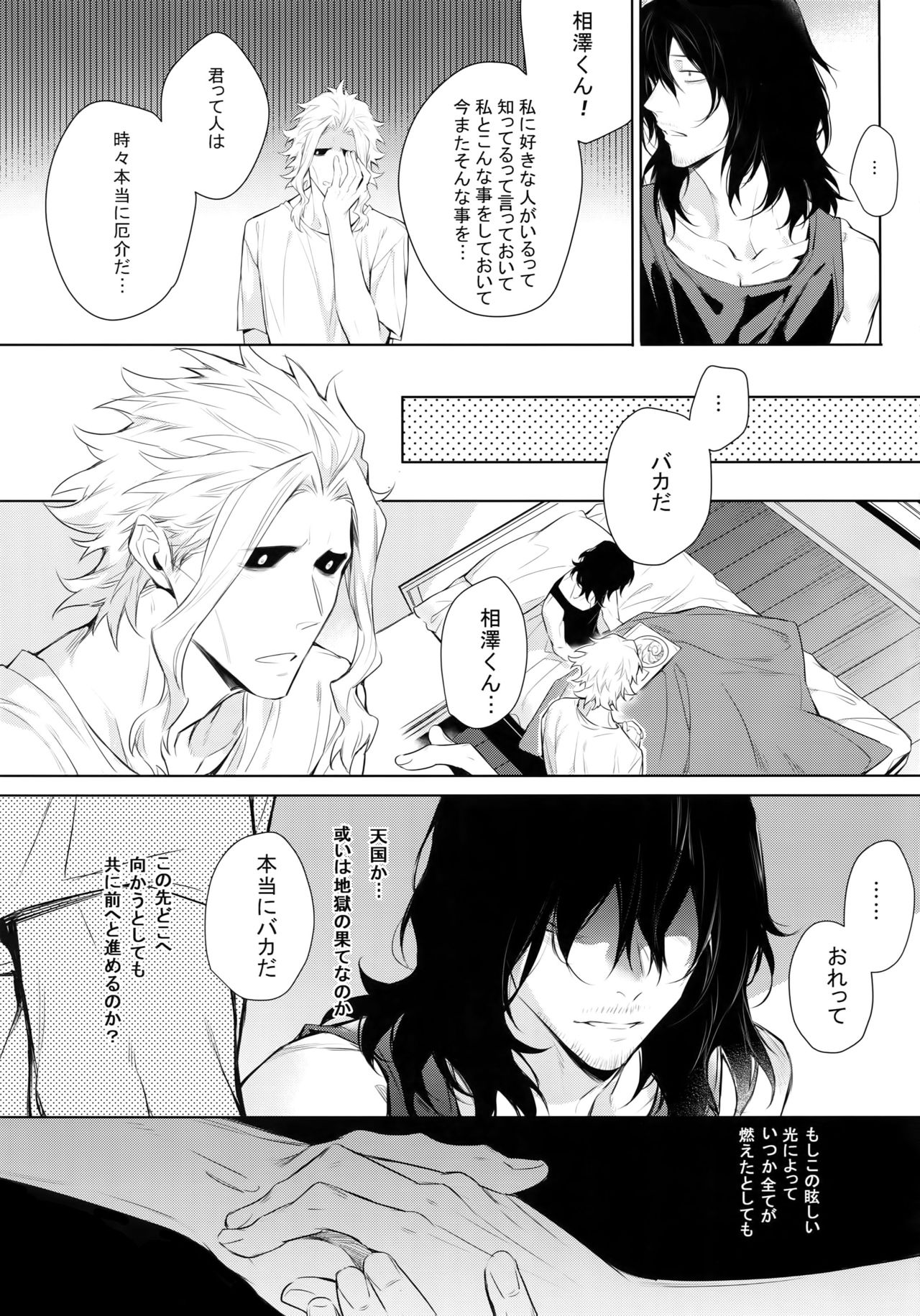 Ai Shika Ienai 48-Jikan - Page 64