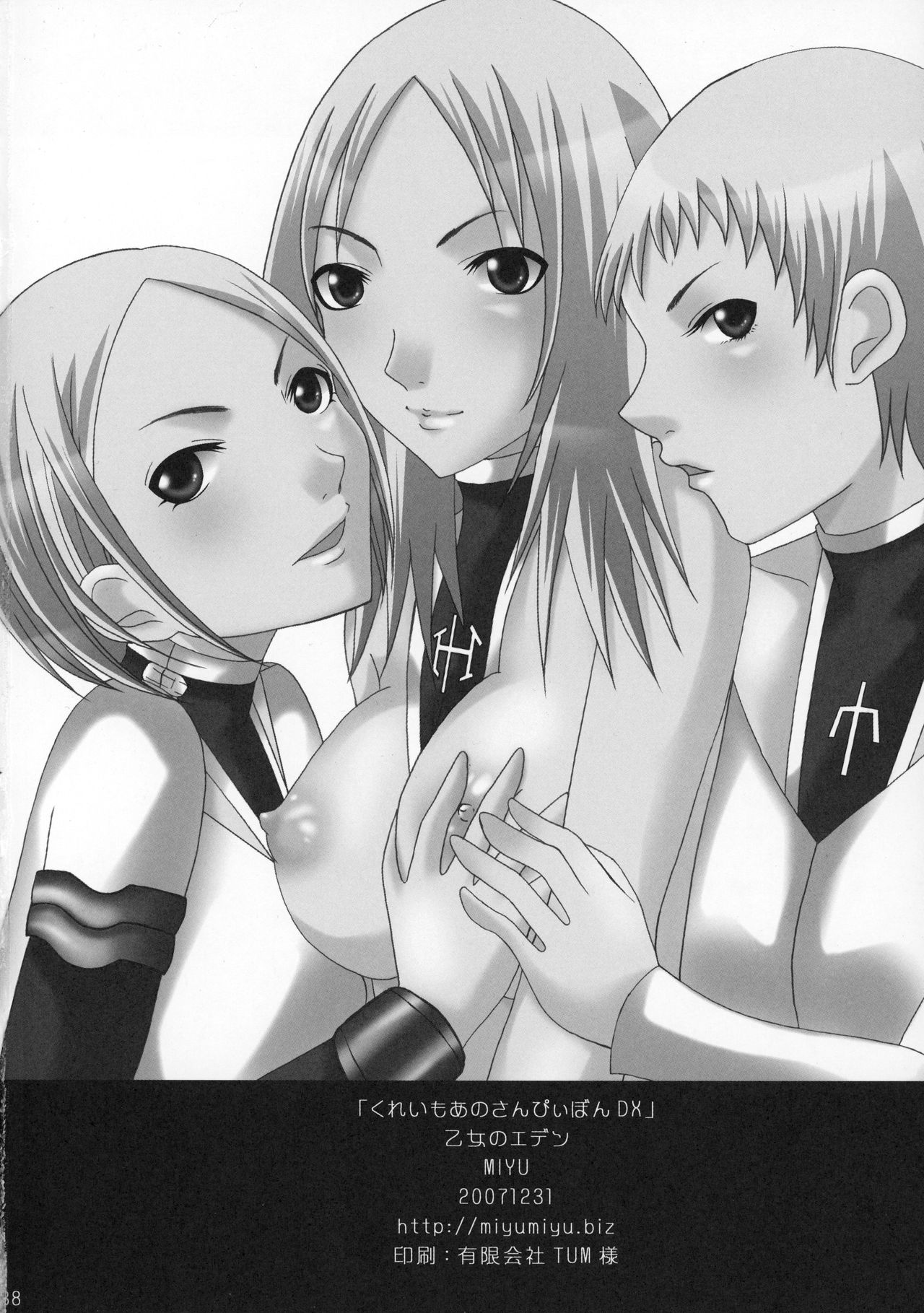 Claymore no 3P Bon DX - Page 37