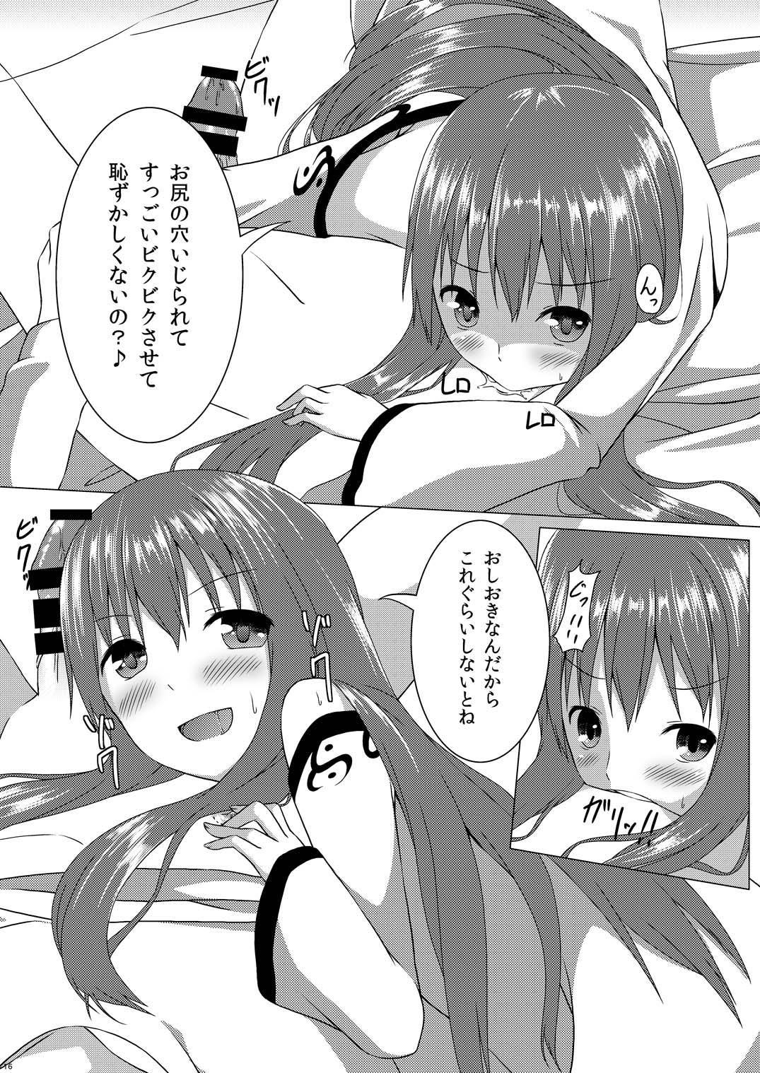 Love Love Tenshi-chan - Page 15