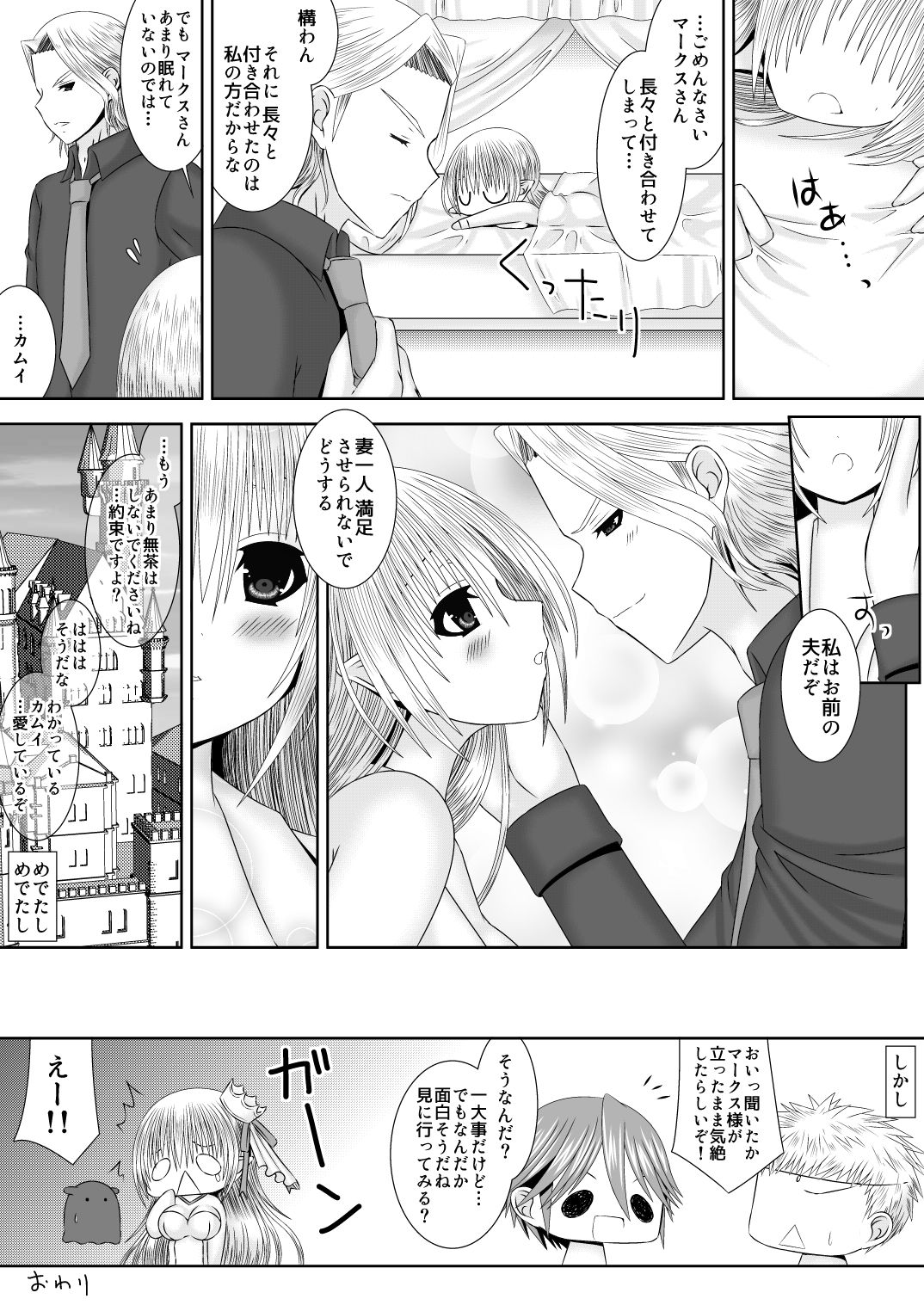 Anya Ouhi no Oshigoto 2 - Page 21