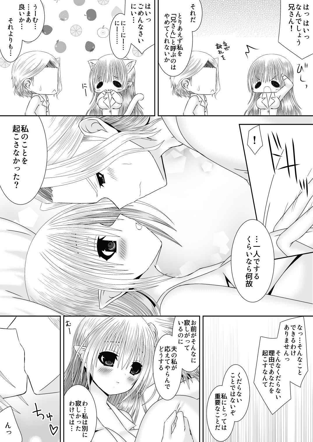 Anya Ouhi no Oshigoto 2 - Page 9