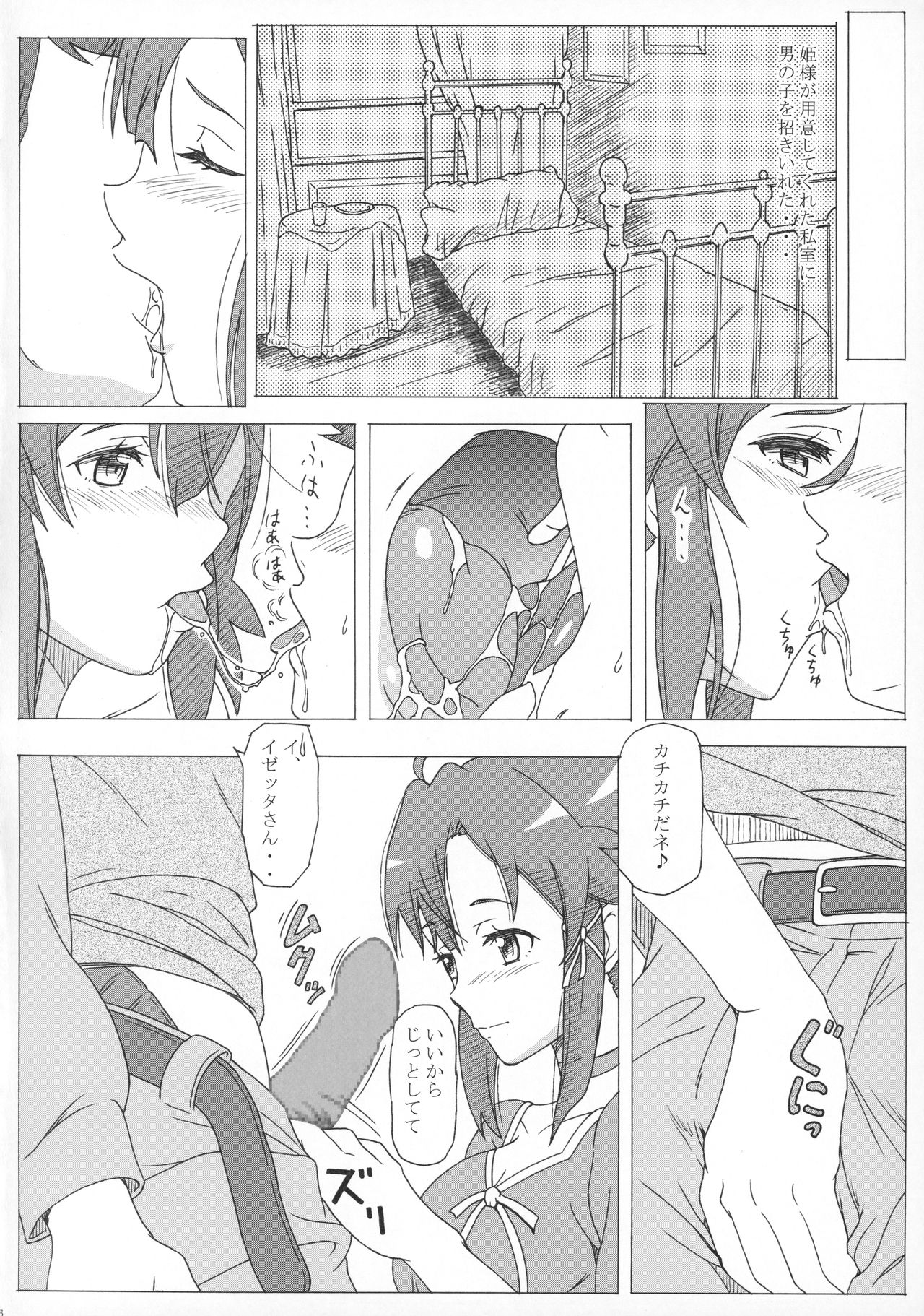 Preview page 7