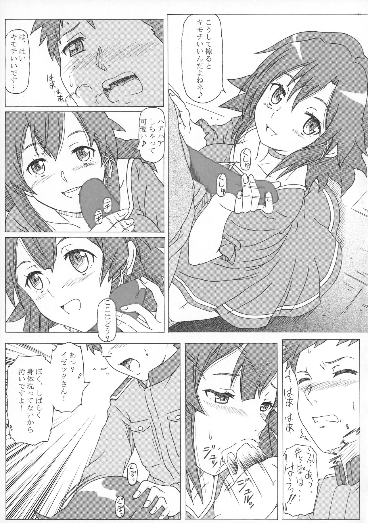Preview page 8