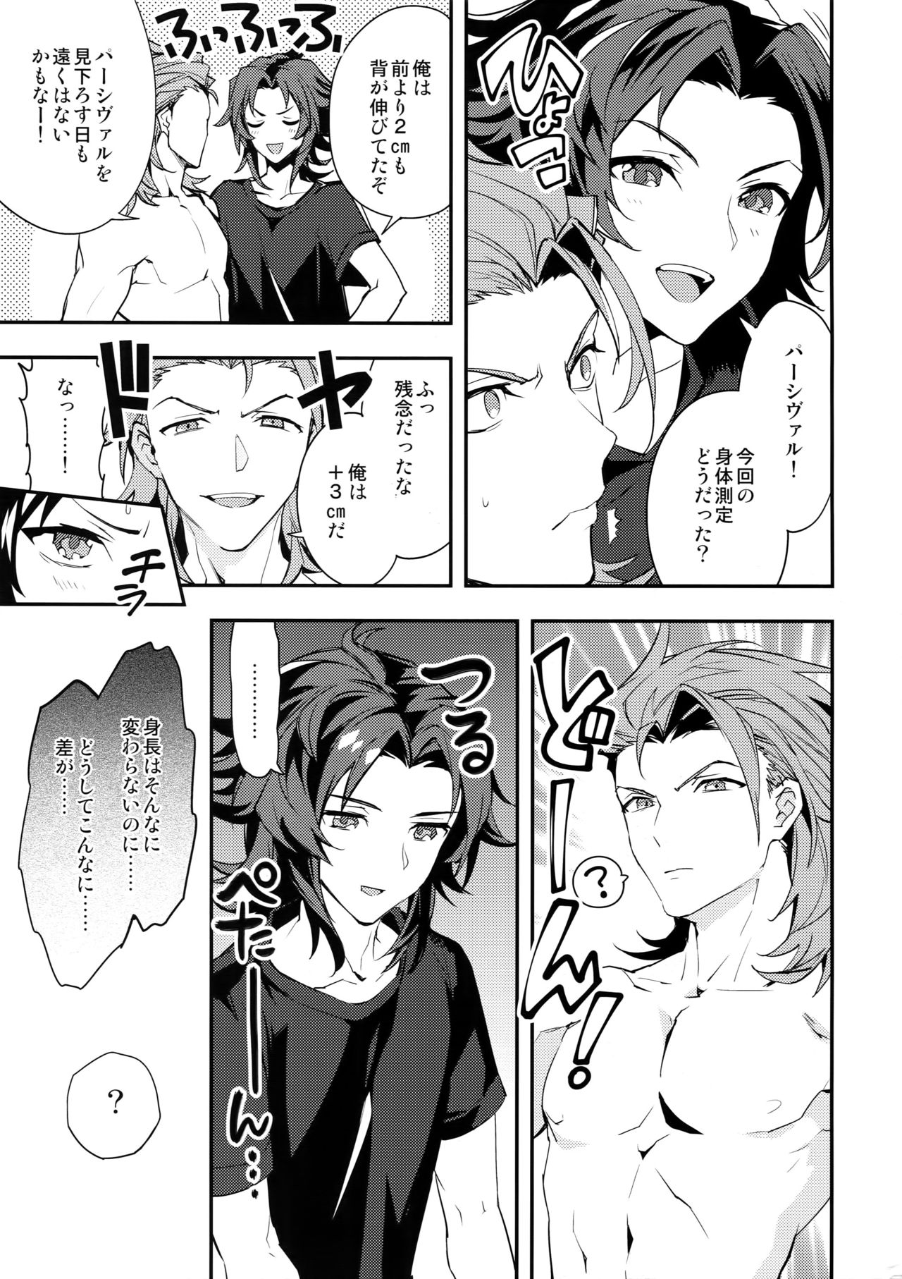Ore no Shukumei no Rival ga Kawaisugite Komaru - Page 14