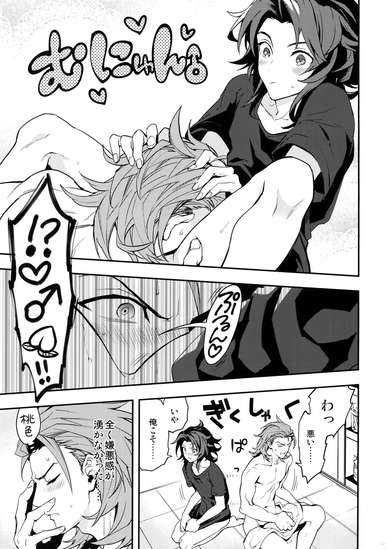 Ore no Shukumei no Rival ga Kawaisugite Komaru - Page 16