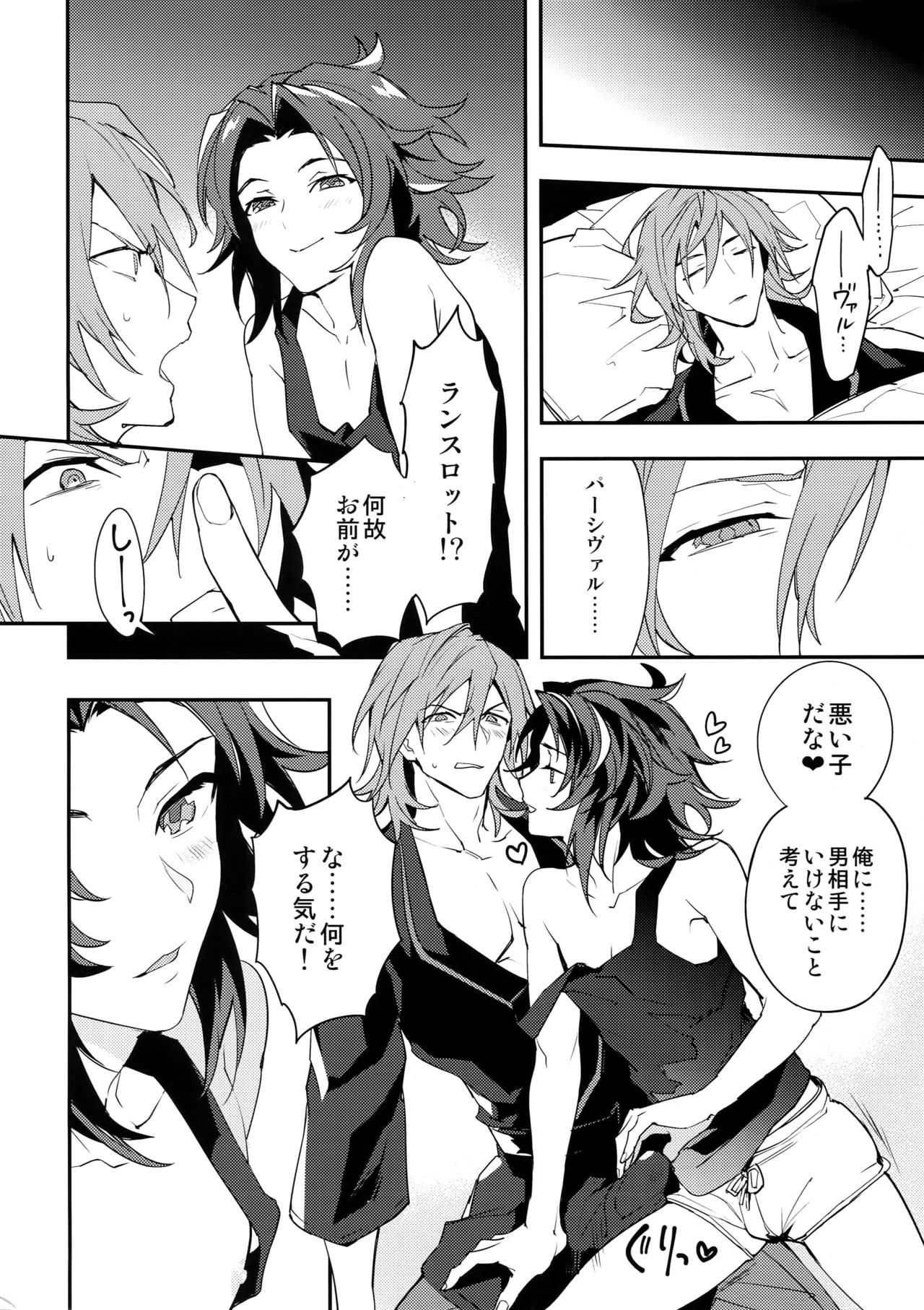 Ore no Shukumei no Rival ga Kawaisugite Komaru - Page 17