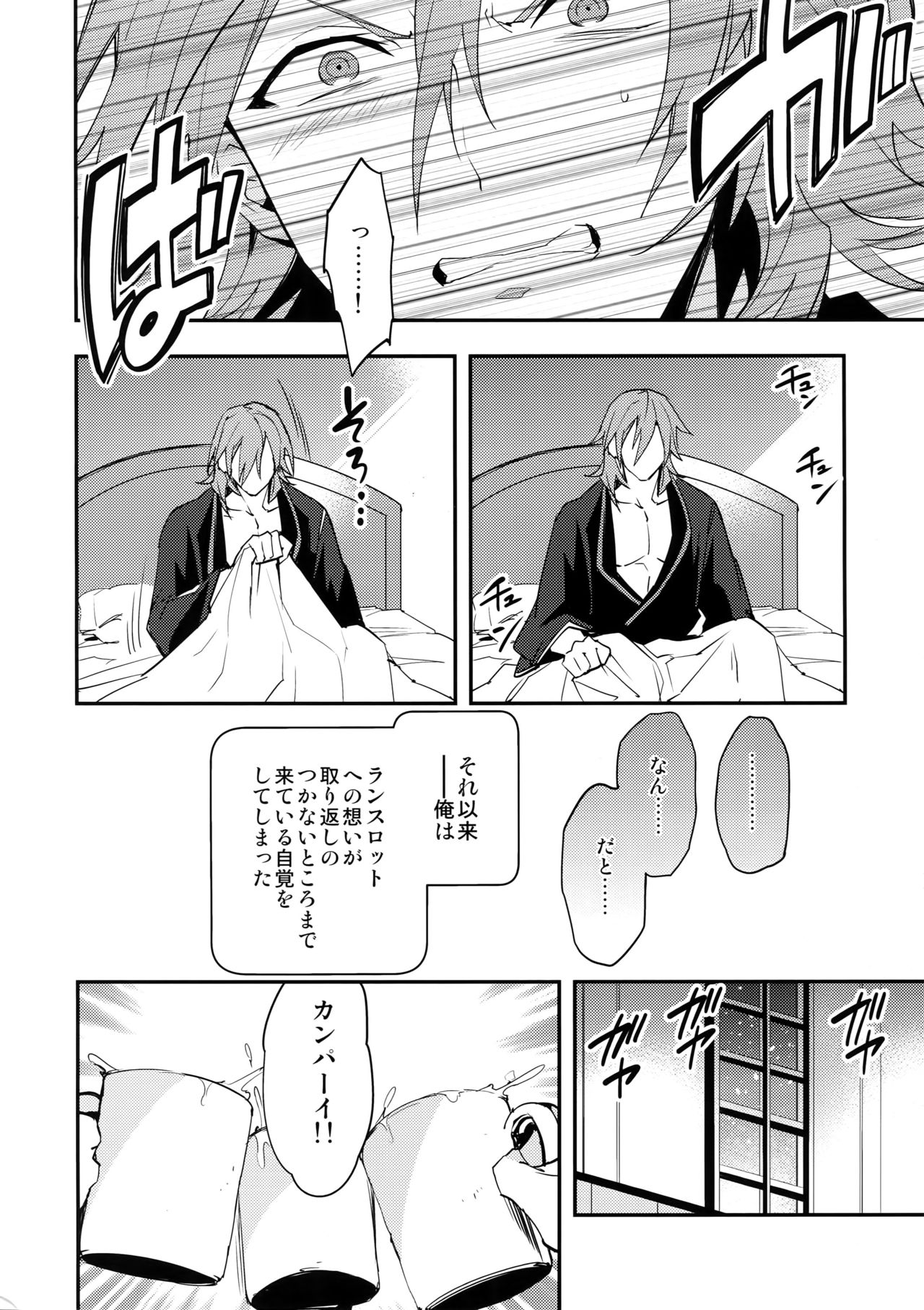 Ore no Shukumei no Rival ga Kawaisugite Komaru - Page 19
