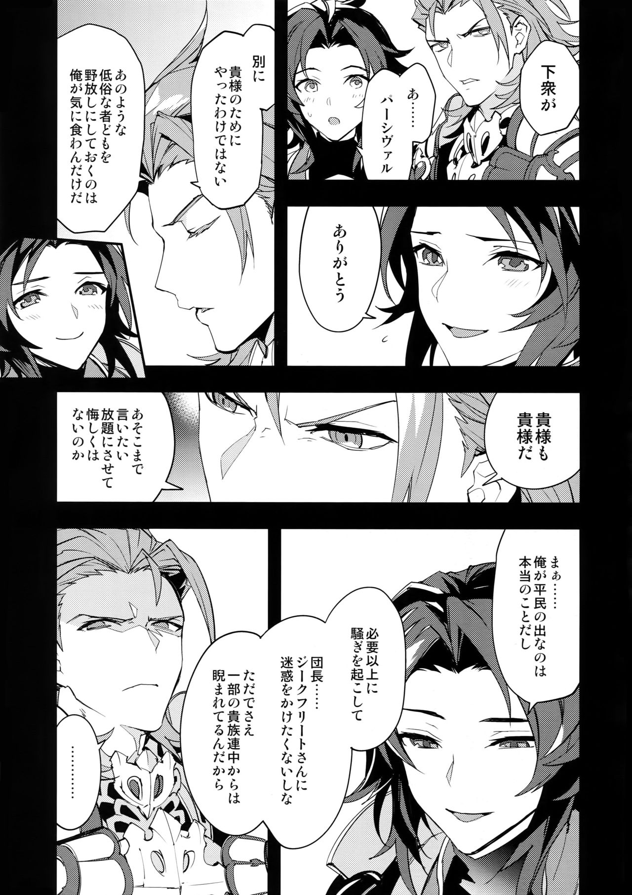 Ore no Shukumei no Rival ga Kawaisugite Komaru - Page 26