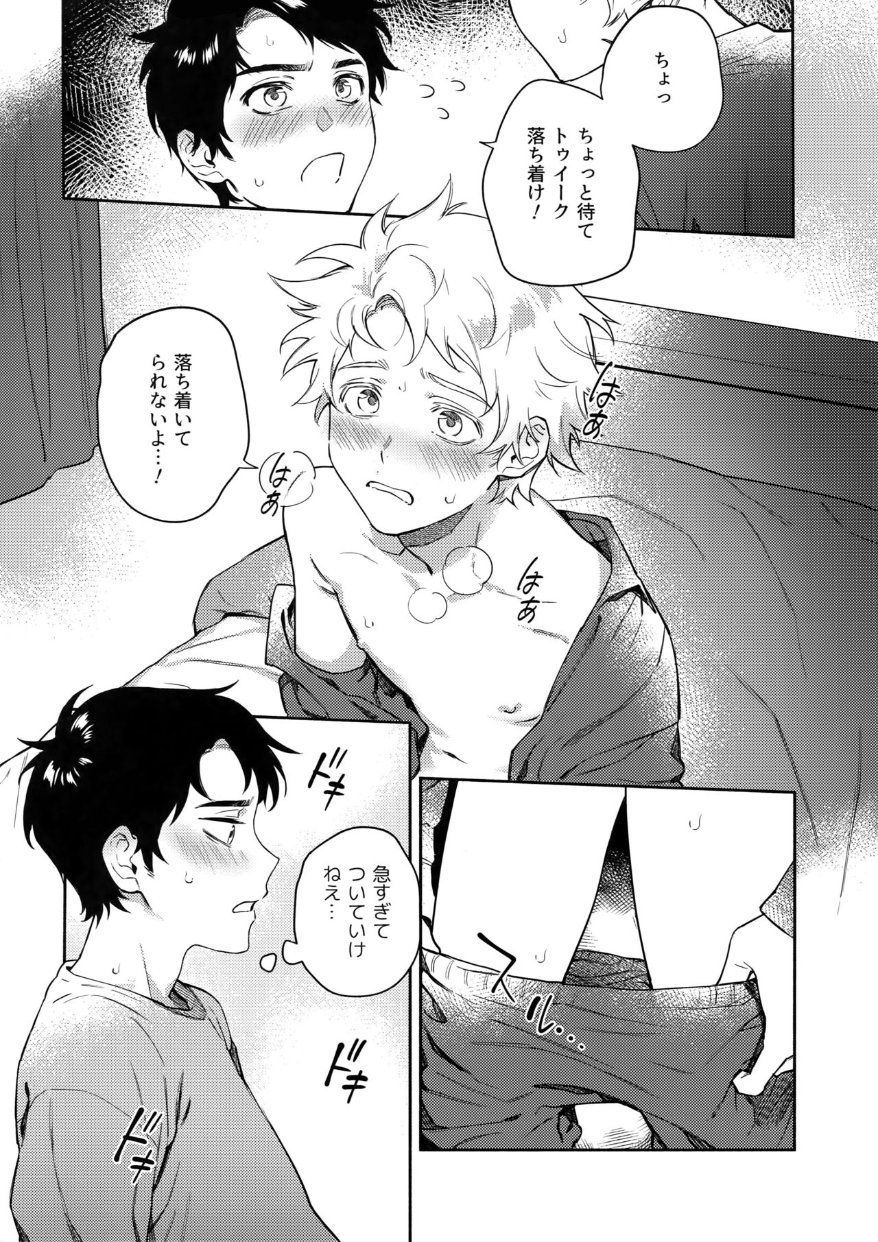 Tweek Sex Craig - Page 17
