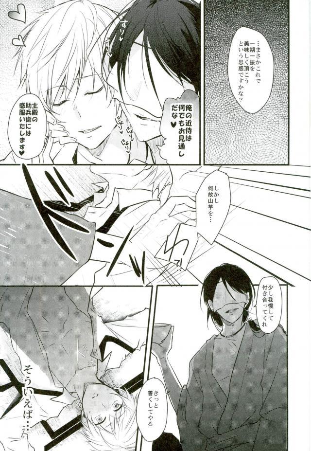Ichigo Hitofuri no Kenshin - Page 22