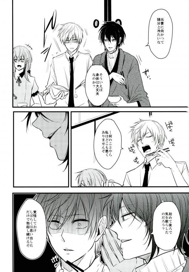 Ichigo Hitofuri no Kenshin - Page 37