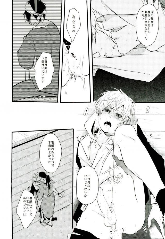 Ichigo Hitofuri no Kenshin - Page 43
