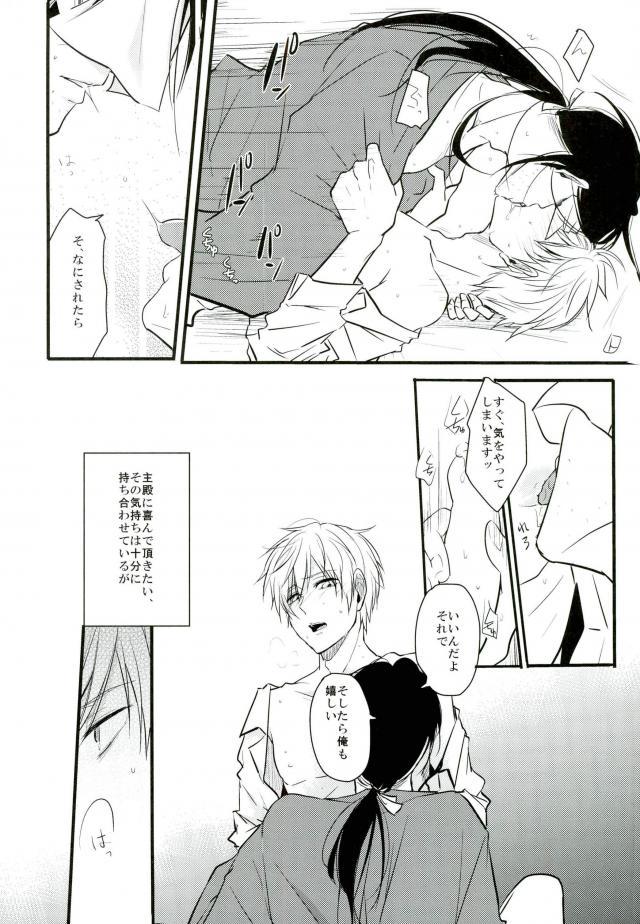 Ichigo Hitofuri no Kenshin - Page 7
