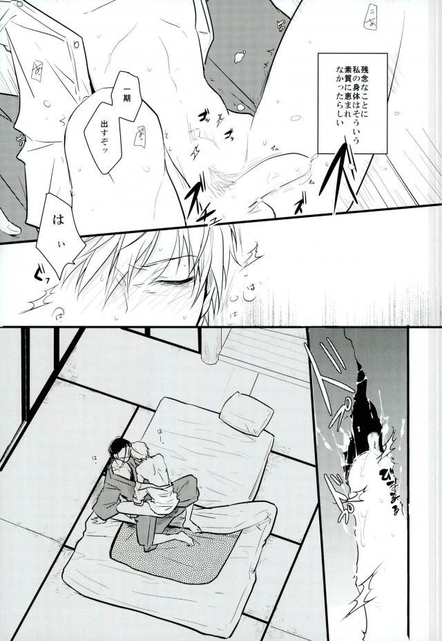 Ichigo Hitofuri no Kenshin - Page 8