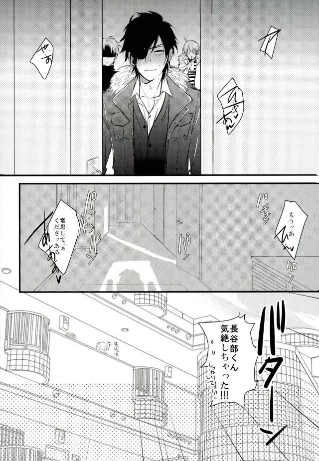 一期一振の献身 現 - Page 40