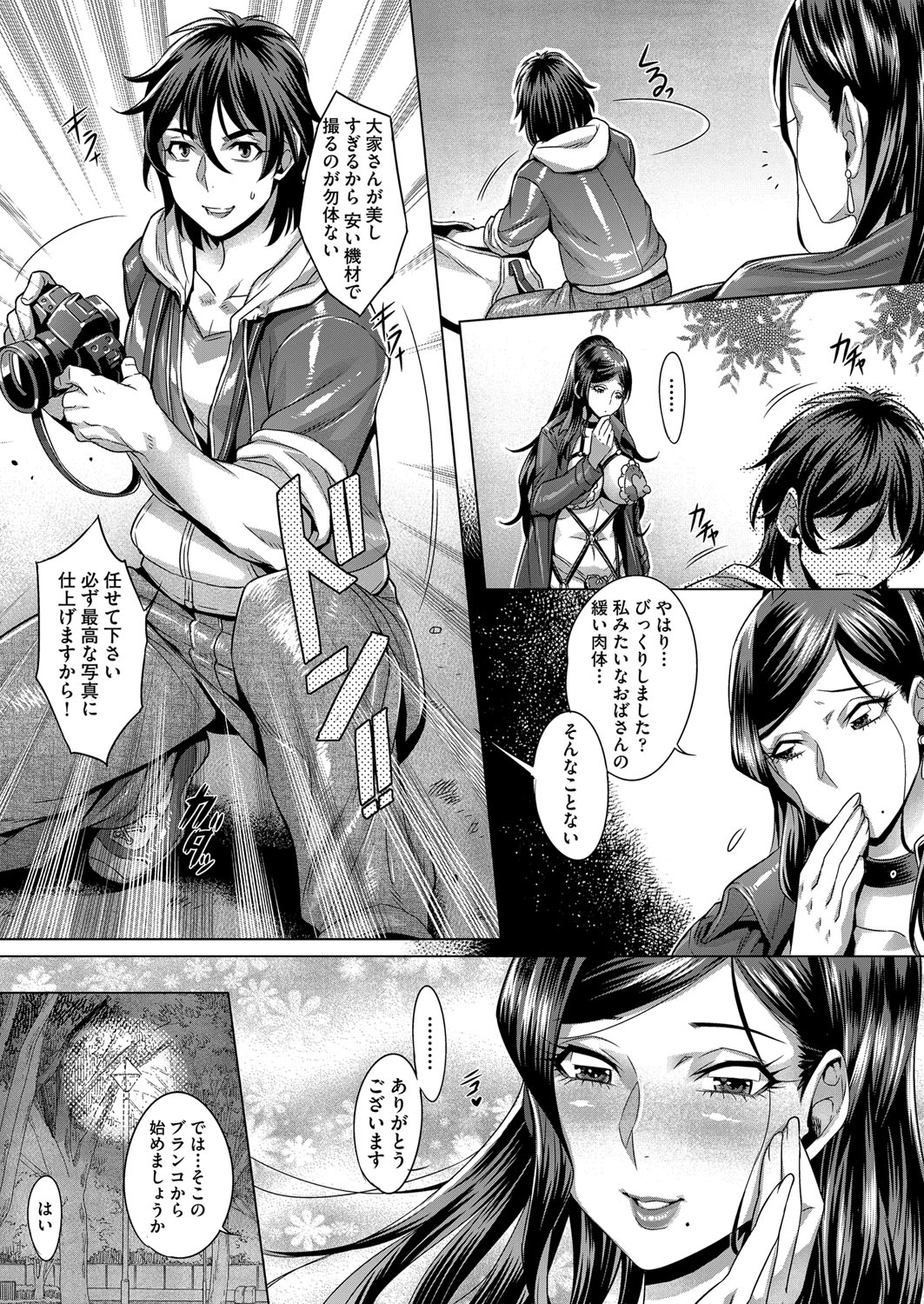 Junyoku Kaihouku Ch. 1-5 - Page 11