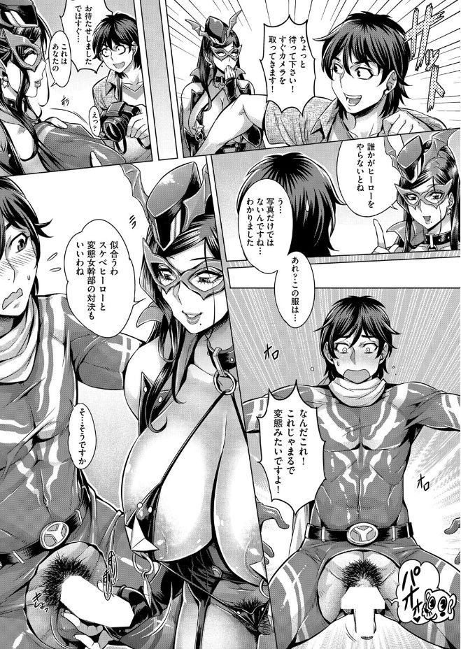 Junyoku Kaihouku Ch. 1-5 - Page 29
