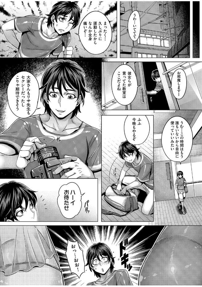 Junyoku Kaihouku Ch. 1-5 - Page 49