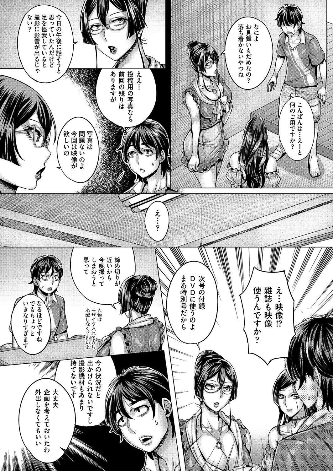 Junyoku Kaihouku Ch. 1-5 - Page 95