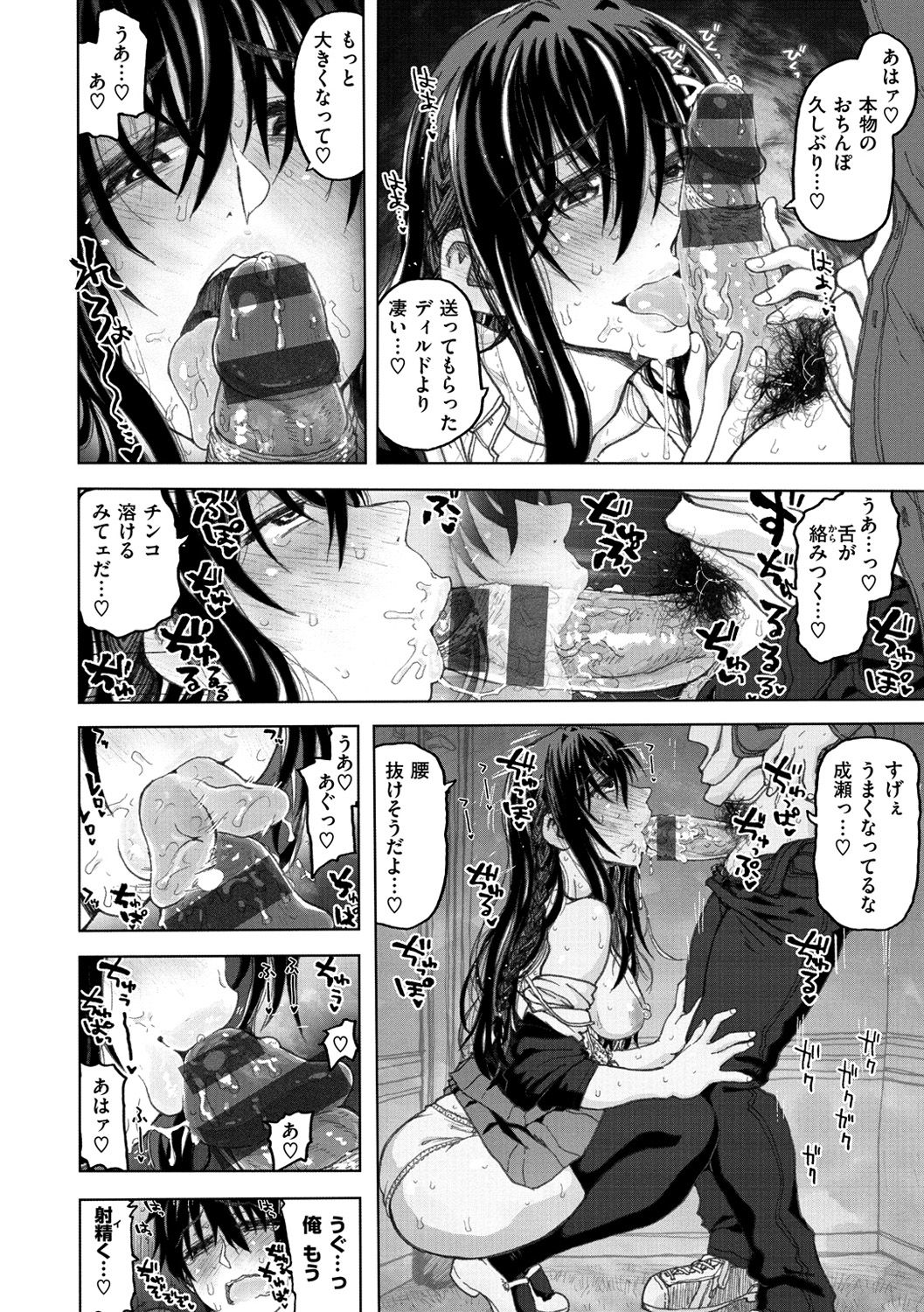 Koubi no Jikan - Time of the copulation. - Page 16