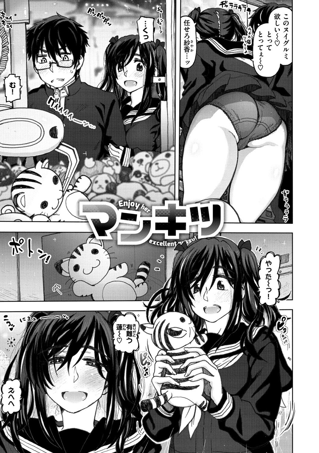 Koubi no Jikan - Time of the copulation. - Page 191