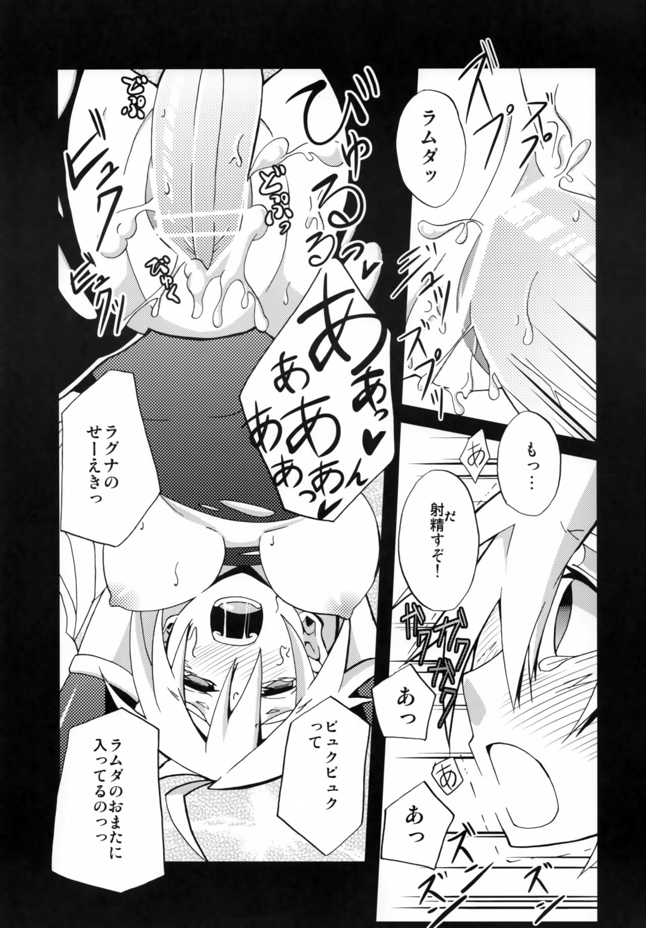 Tasukete! Kokonoe Hakase - Page 17