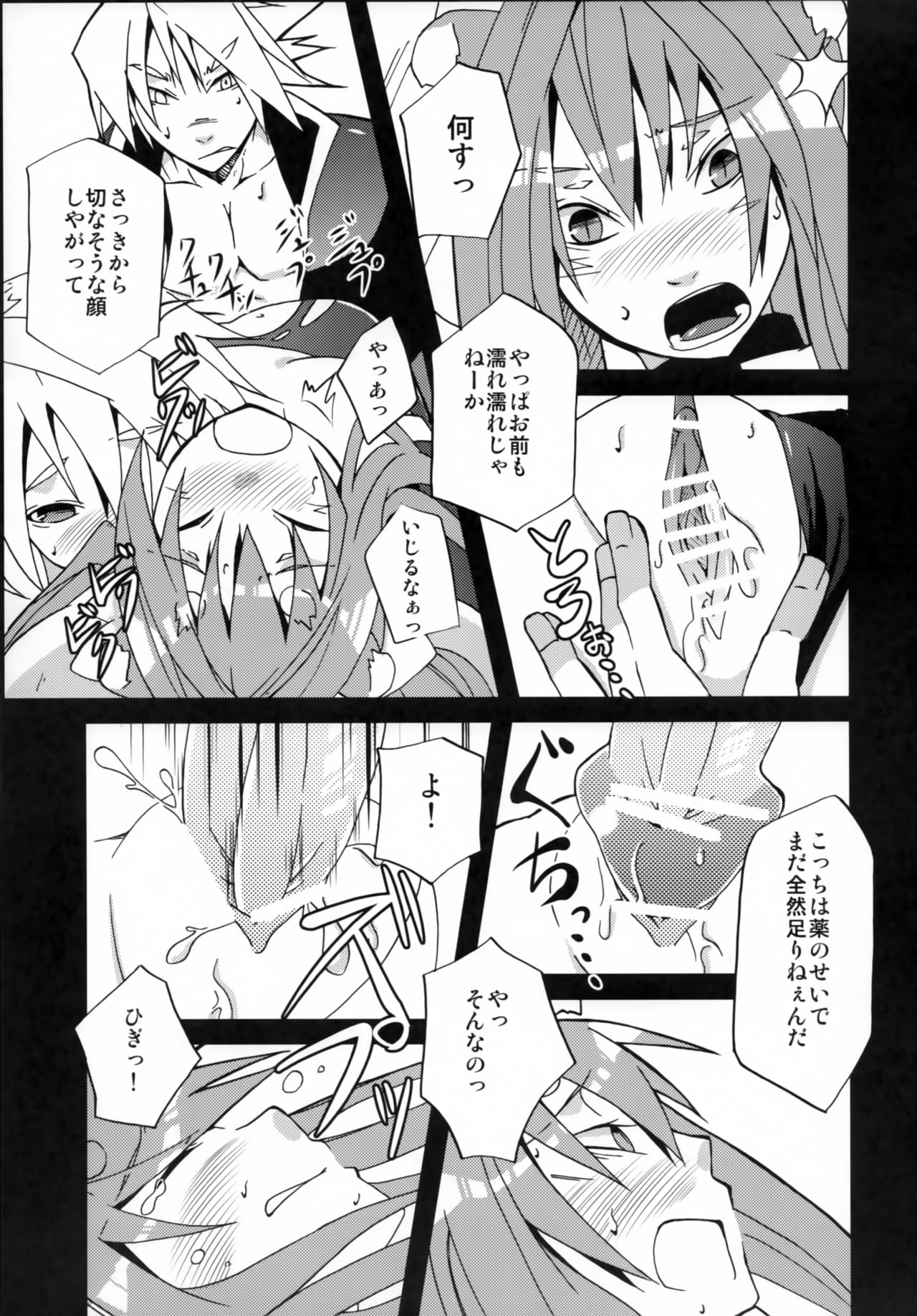 Tasukete! Kokonoe Hakase - Page 19