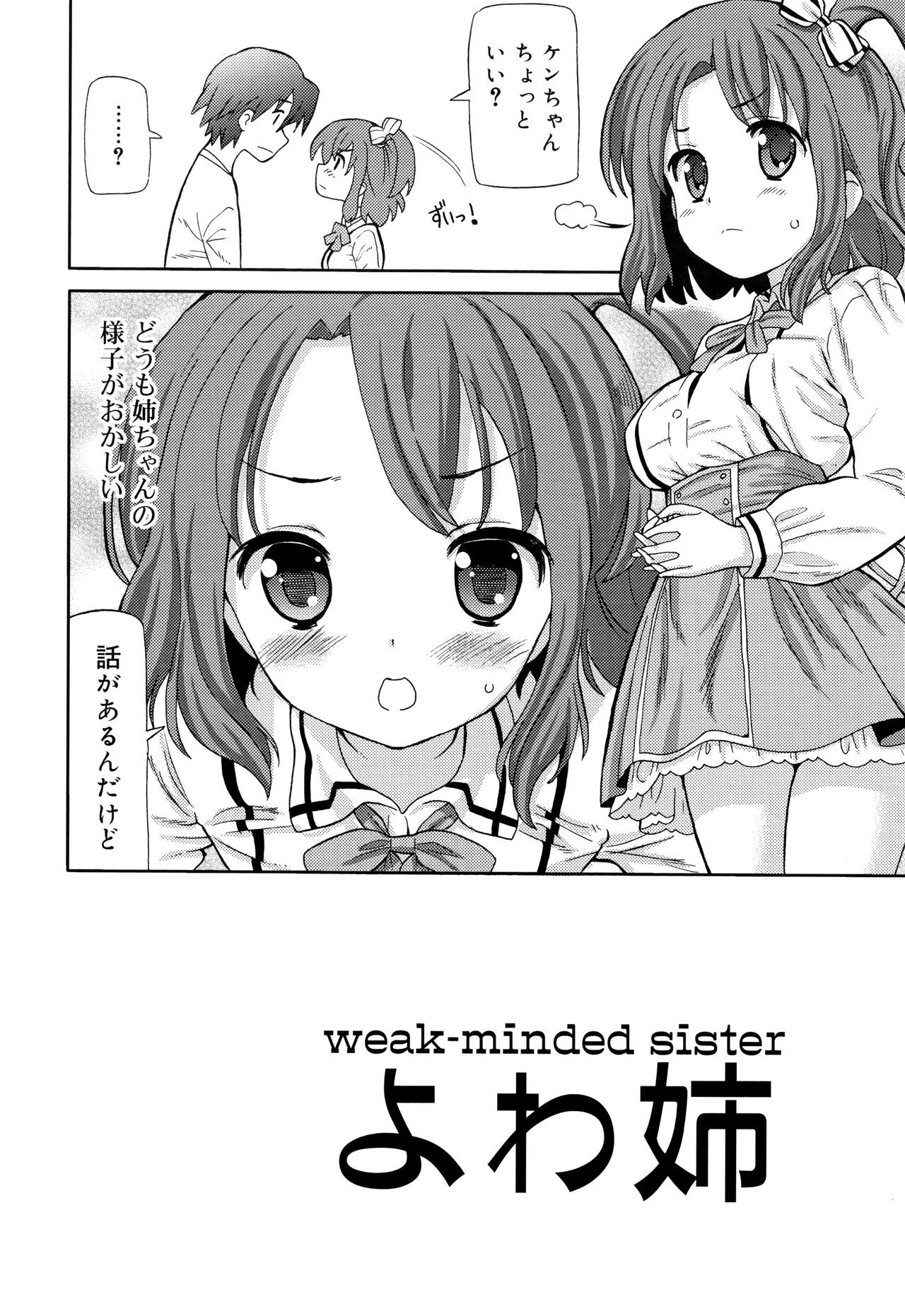Cho Manzoku JC - Page 179