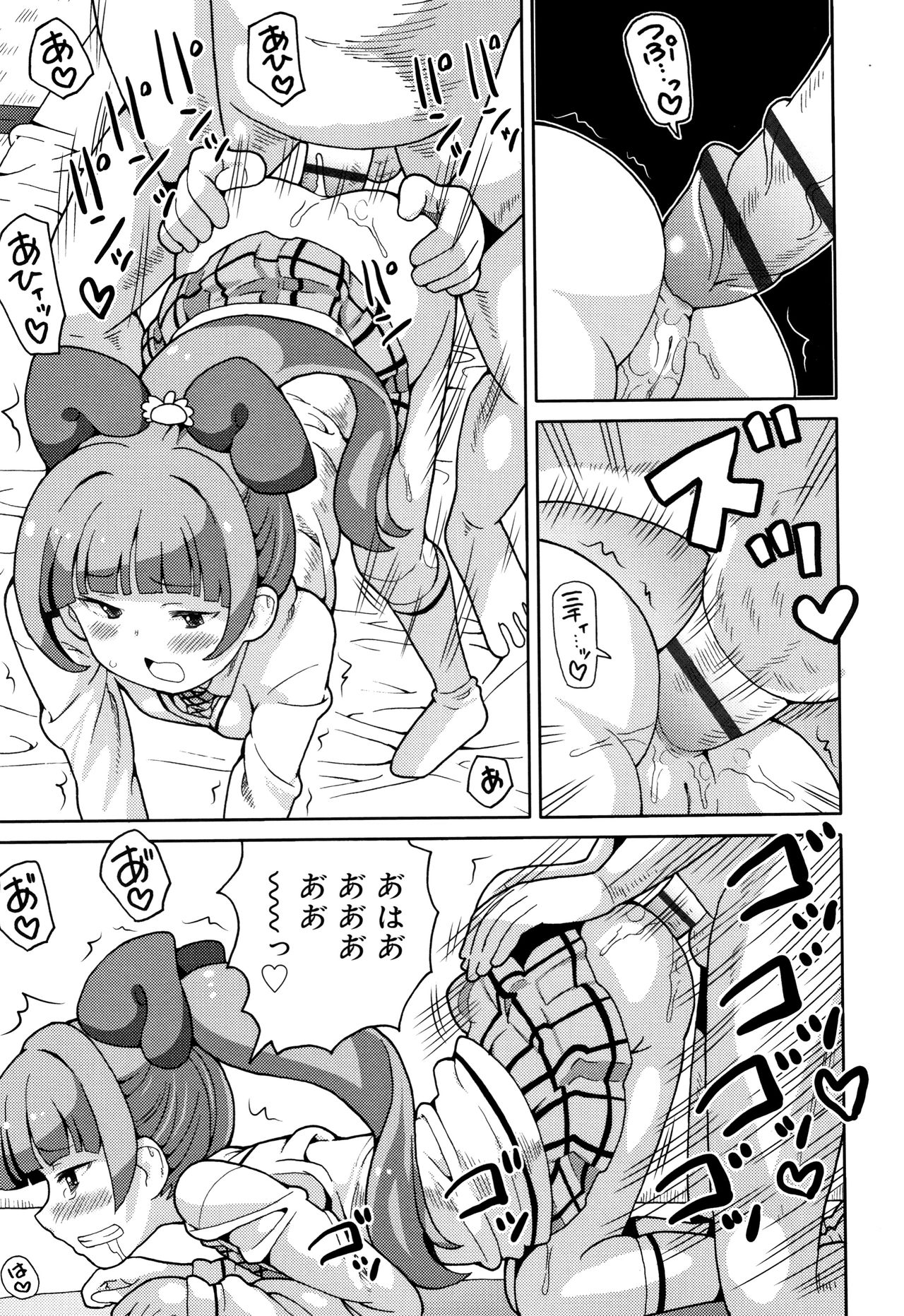 Cho Manzoku JC - Page 80
