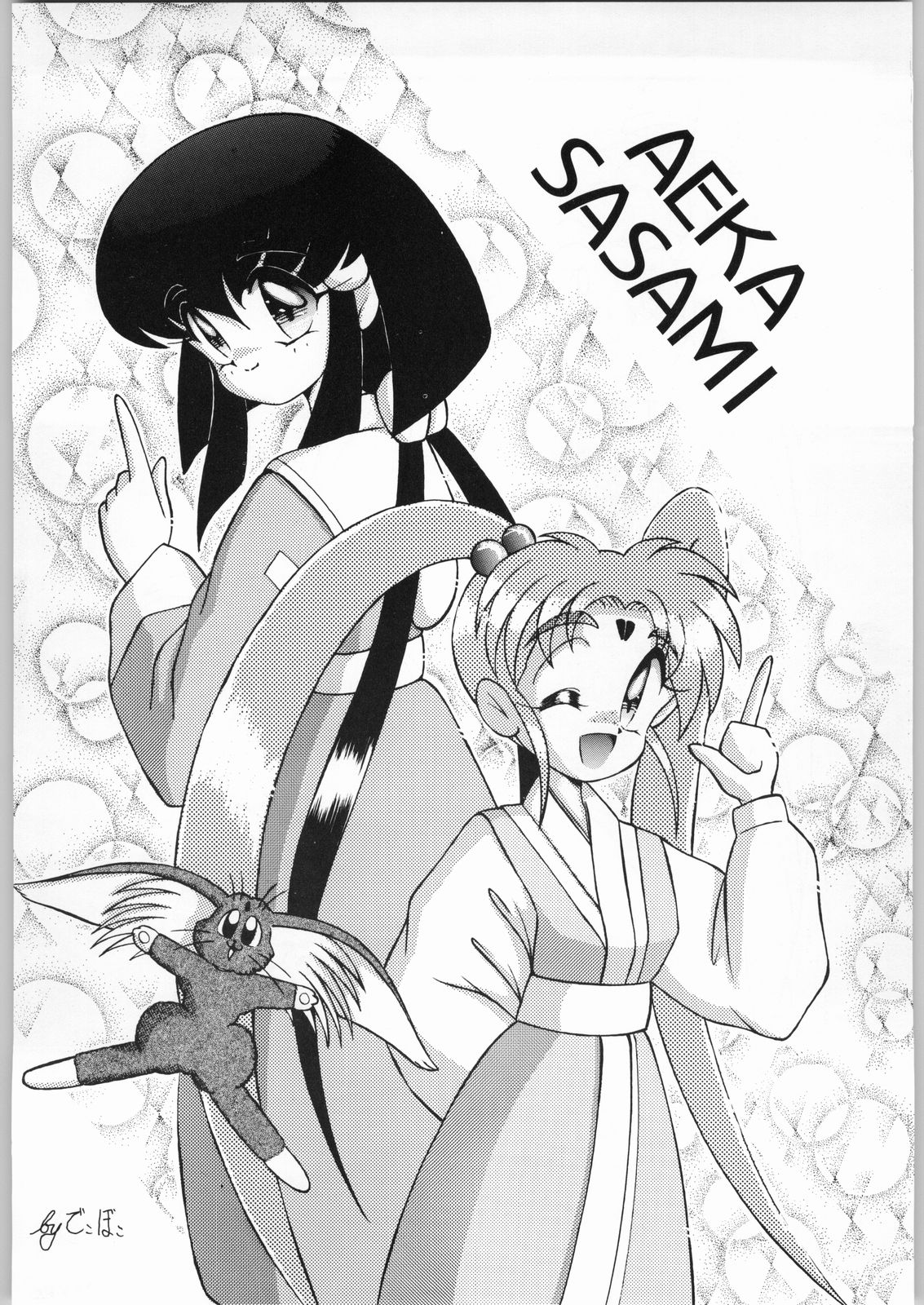 DANCE of PRINCESS 5 - Page 35