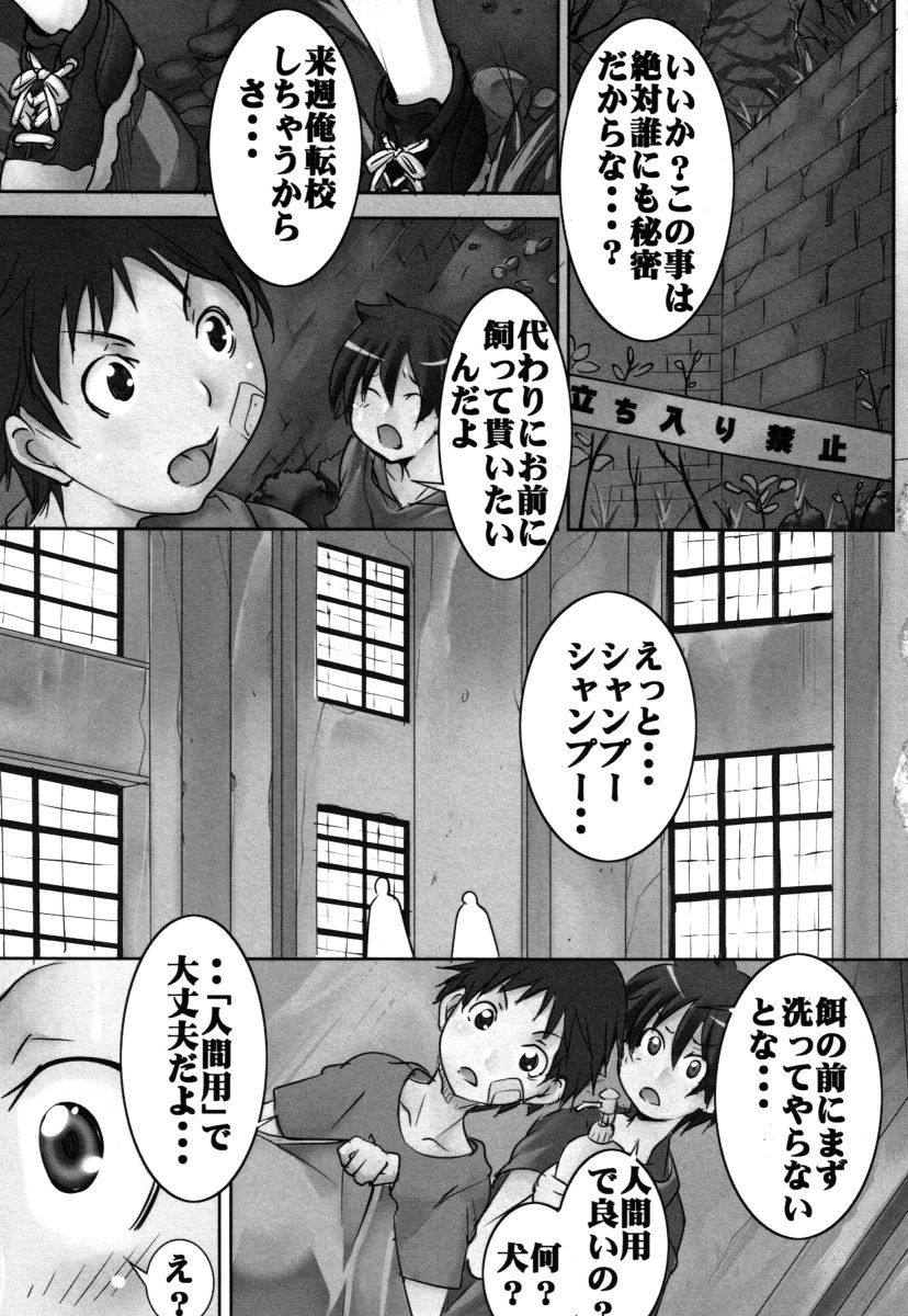 Botai Hamersu - Page 134
