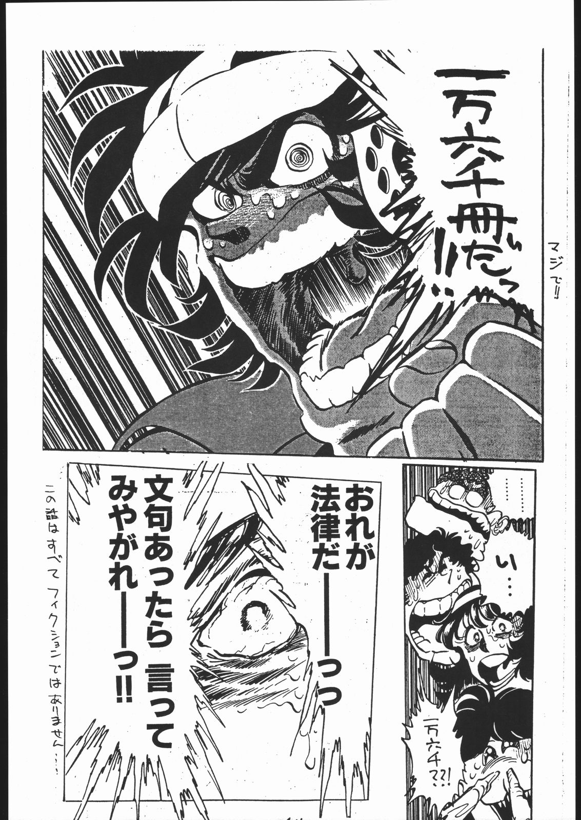 A PEX - Page 13