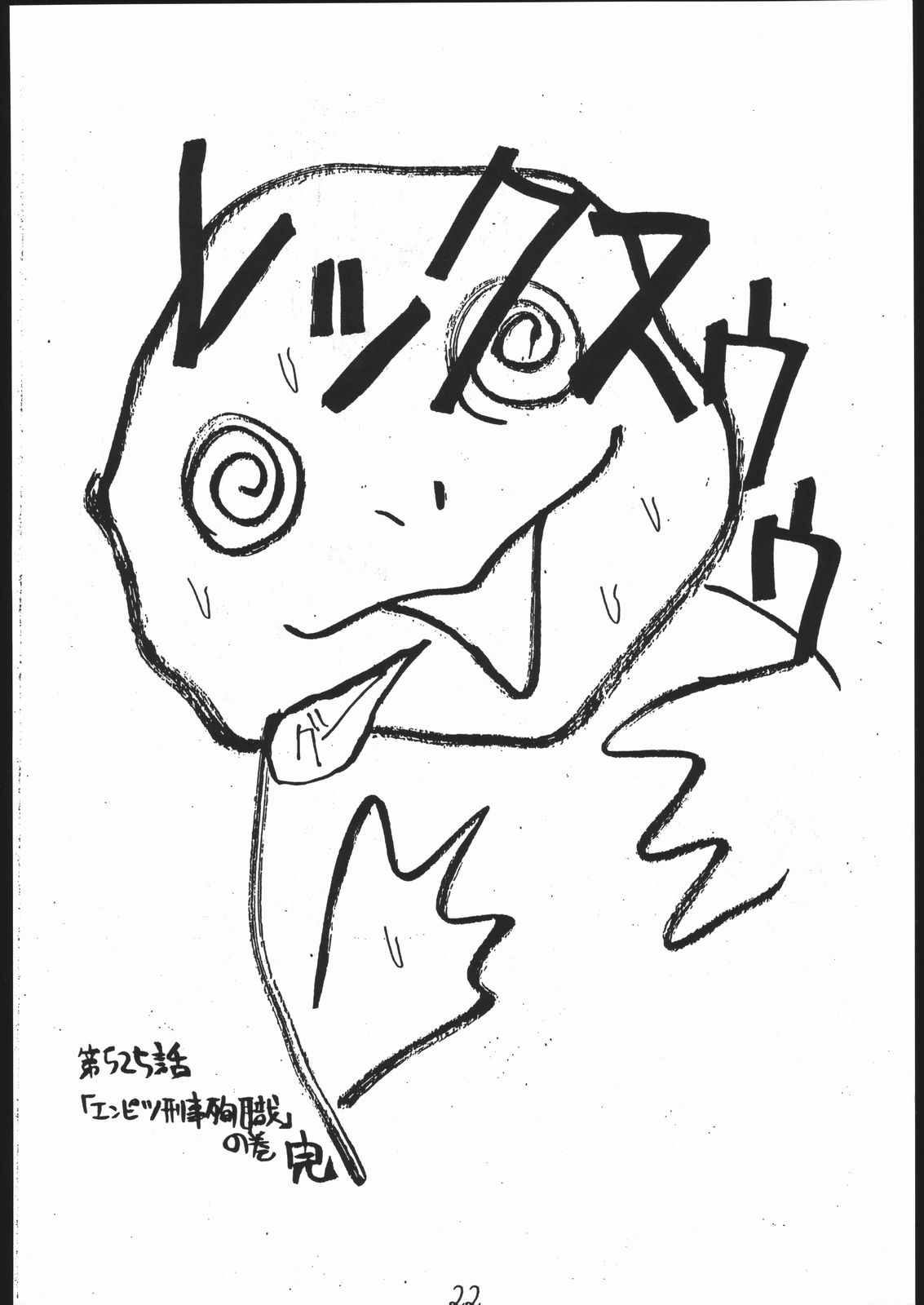 A PEX - Page 21