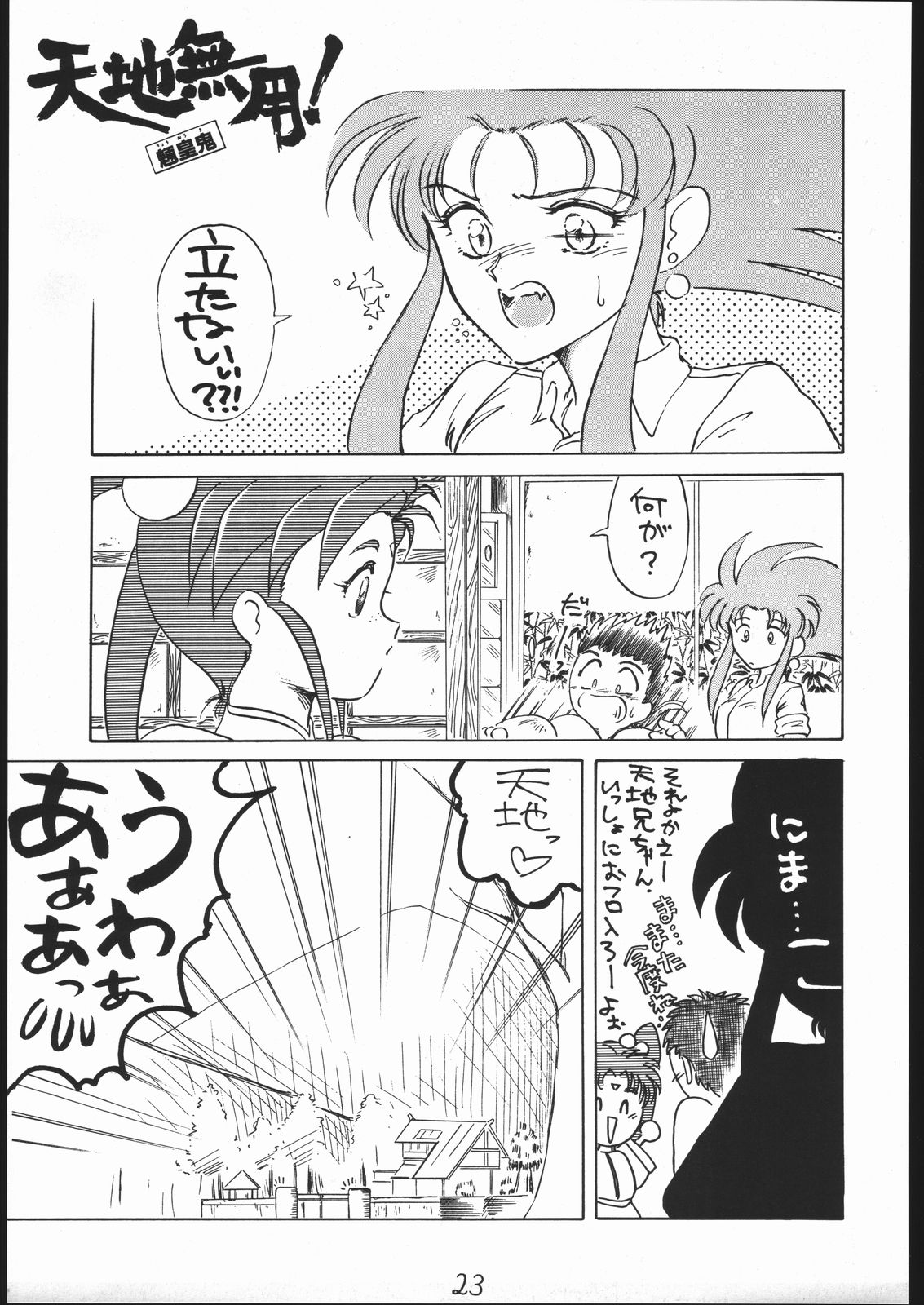 A PEX - Page 22