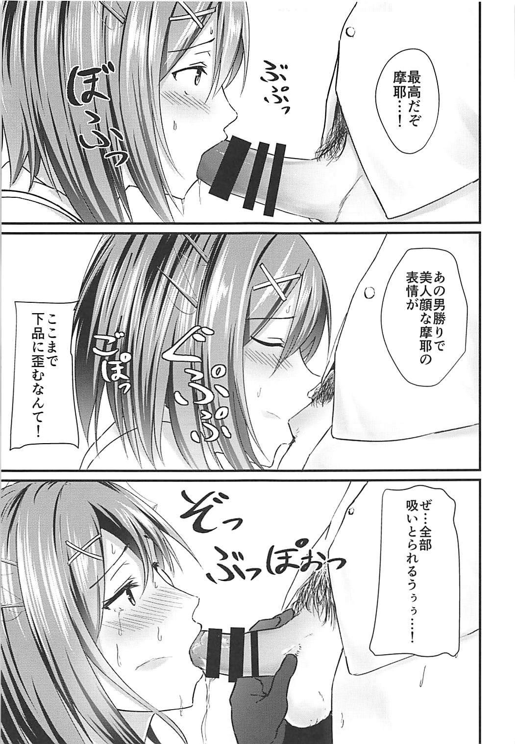 Maya-sama ga Asoko ni Chucchu Shitekuru Hon - Page 12