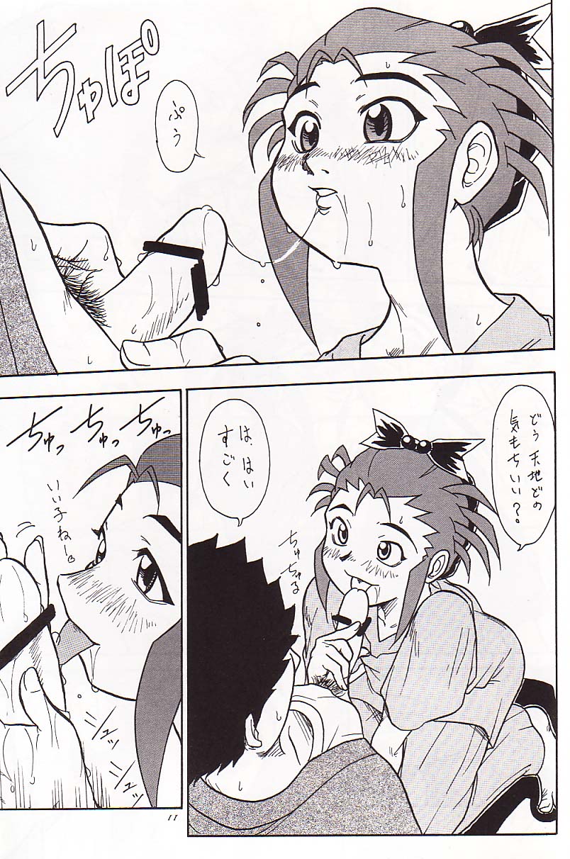 Kani-san - Page 10