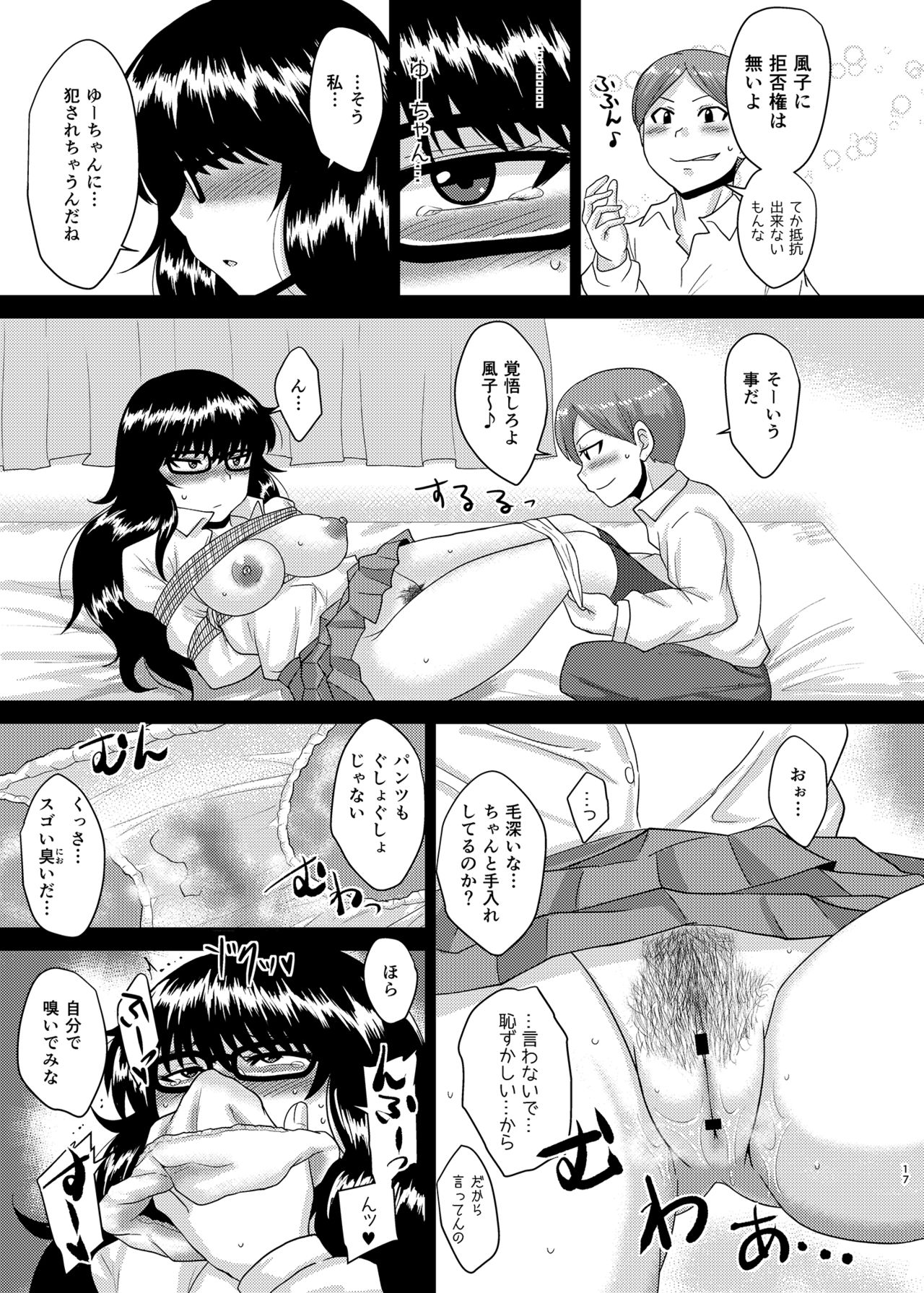 Tarashina-san Hatsujouchuu - Page 16