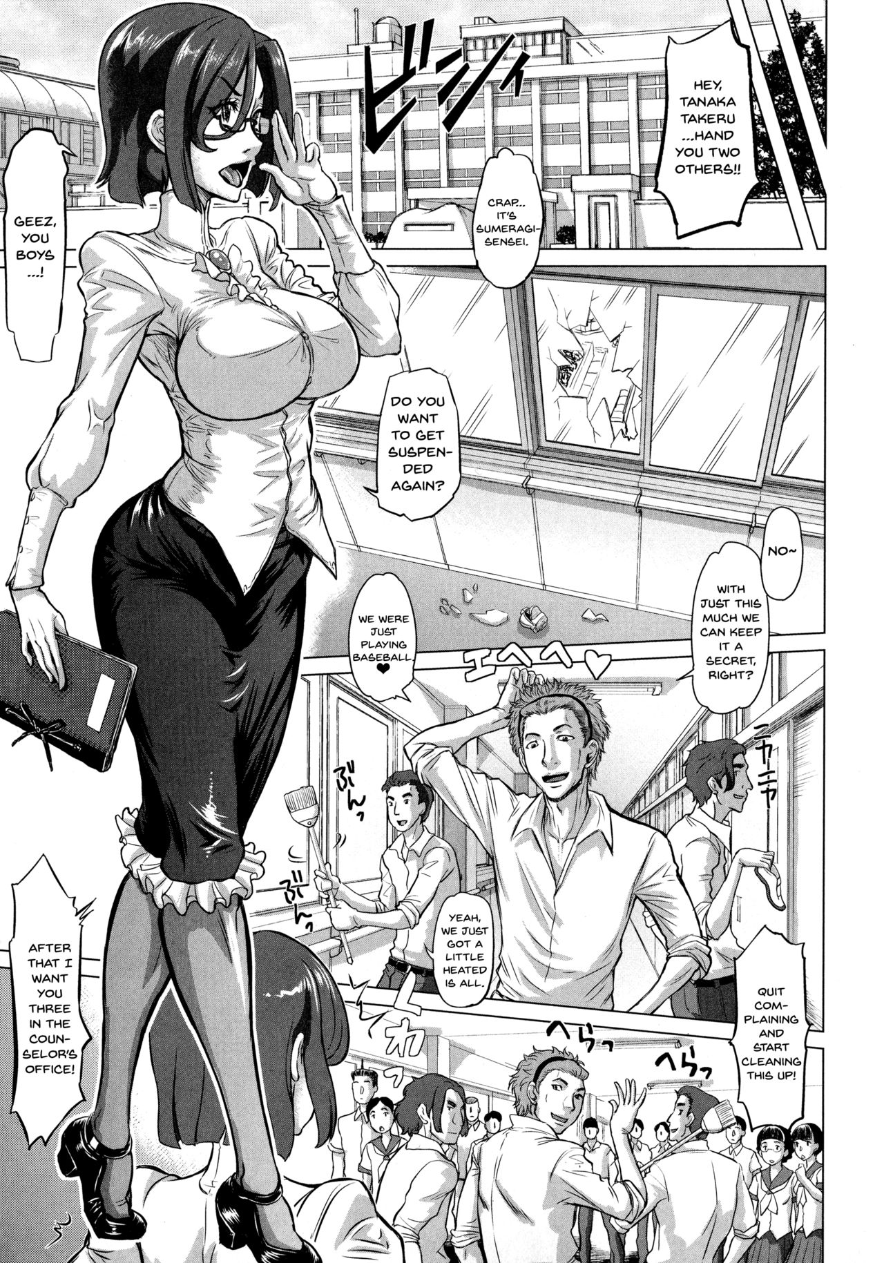 Negative Kanako-sensei Ch. 1-2 - Page 11